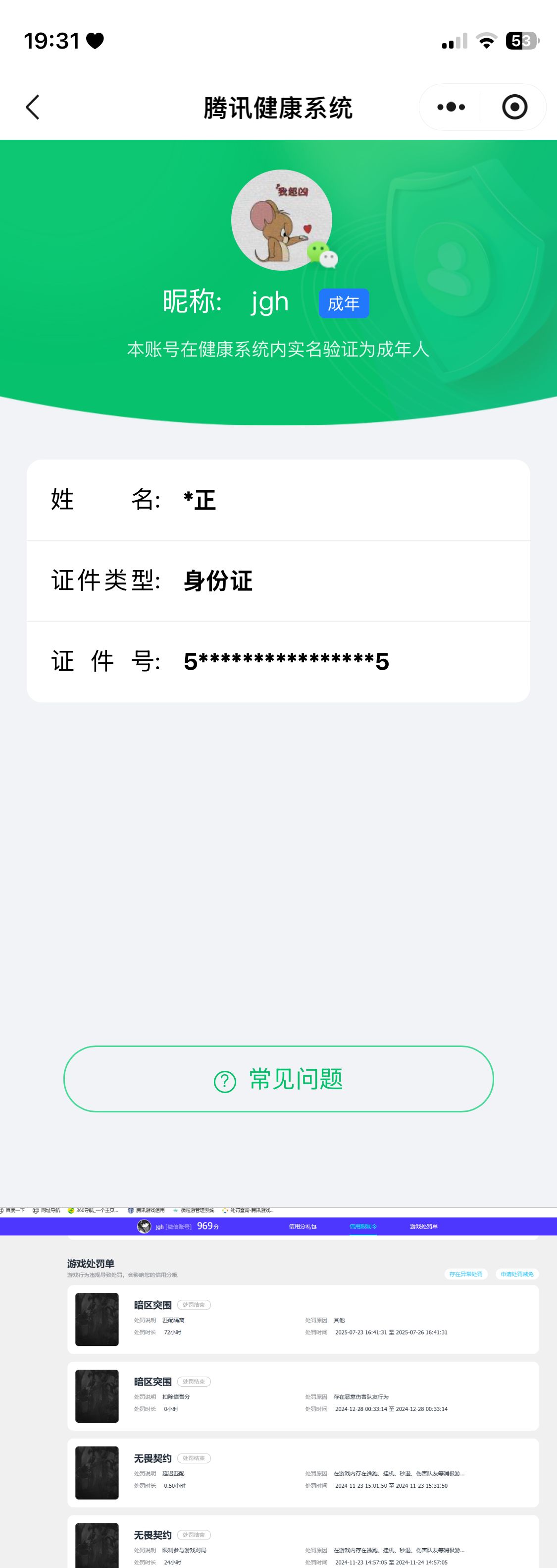 HPCMW4220828和平精英账号详情图18
