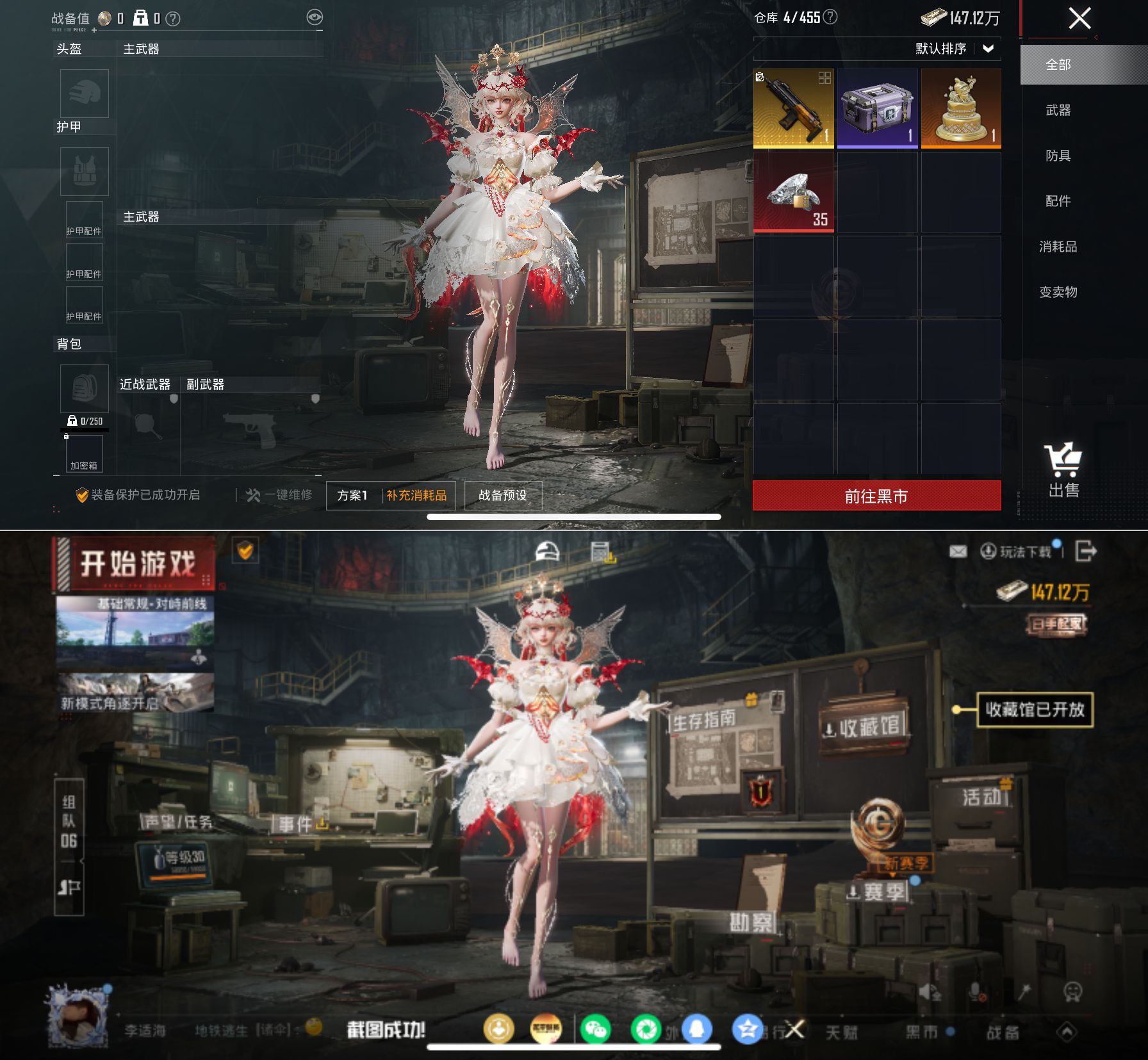 HPQM4207752和平精英账号详情图16 HPQM4207752和平精英账号详情图16