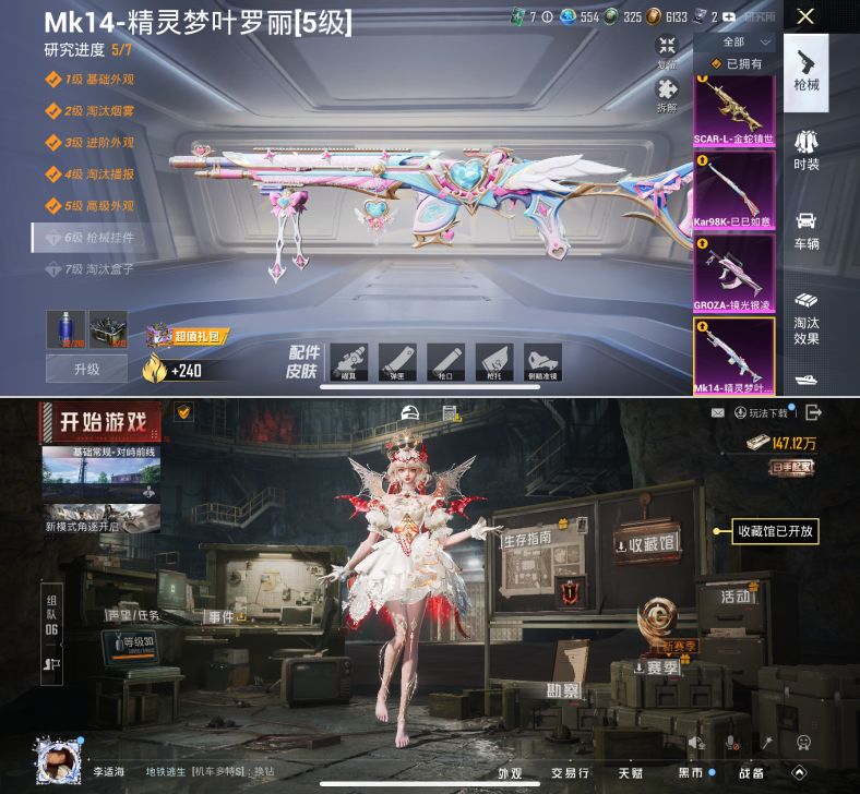 HPQM4207752和平精英账号详情图15 HPQM4207752和平精英账号详情图15