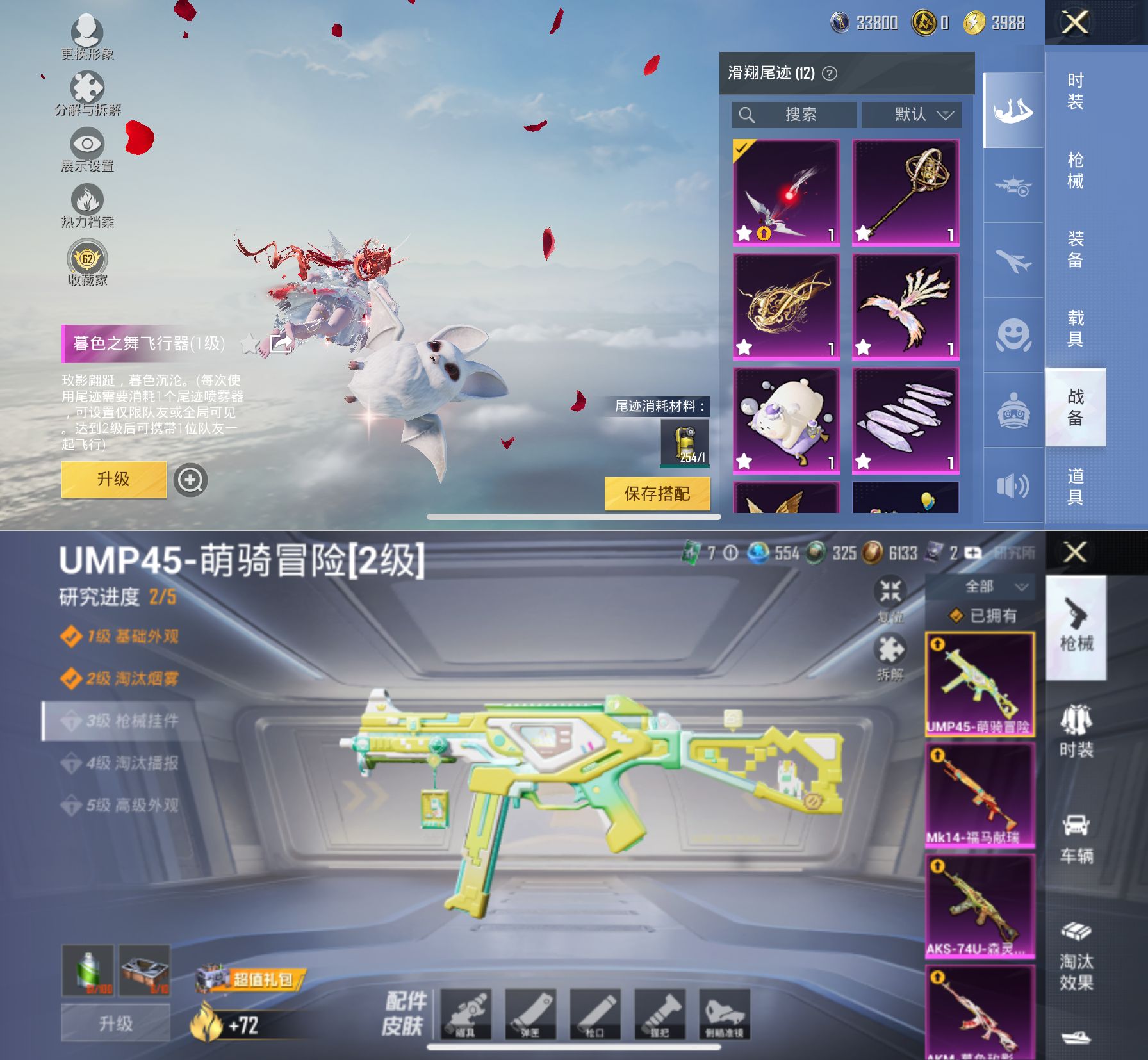 HPQM4207752和平精英账号详情图10 HPQM4207752和平精英账号详情图10