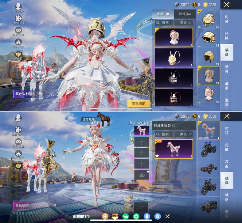 HPQM4207752和平精英账号详情图8 HPQM4207752和平精英账号详情图8
