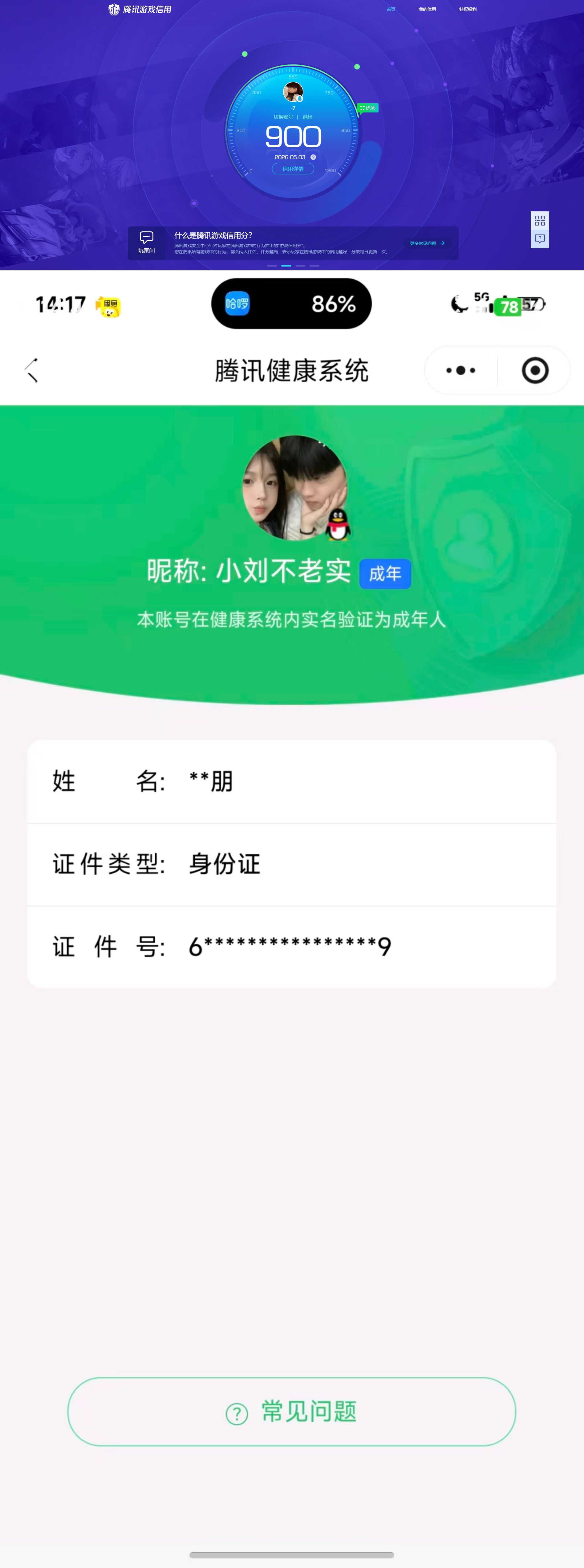 HPQM4207752和平精英账号详情图17 HPQM4207752和平精英账号详情图17