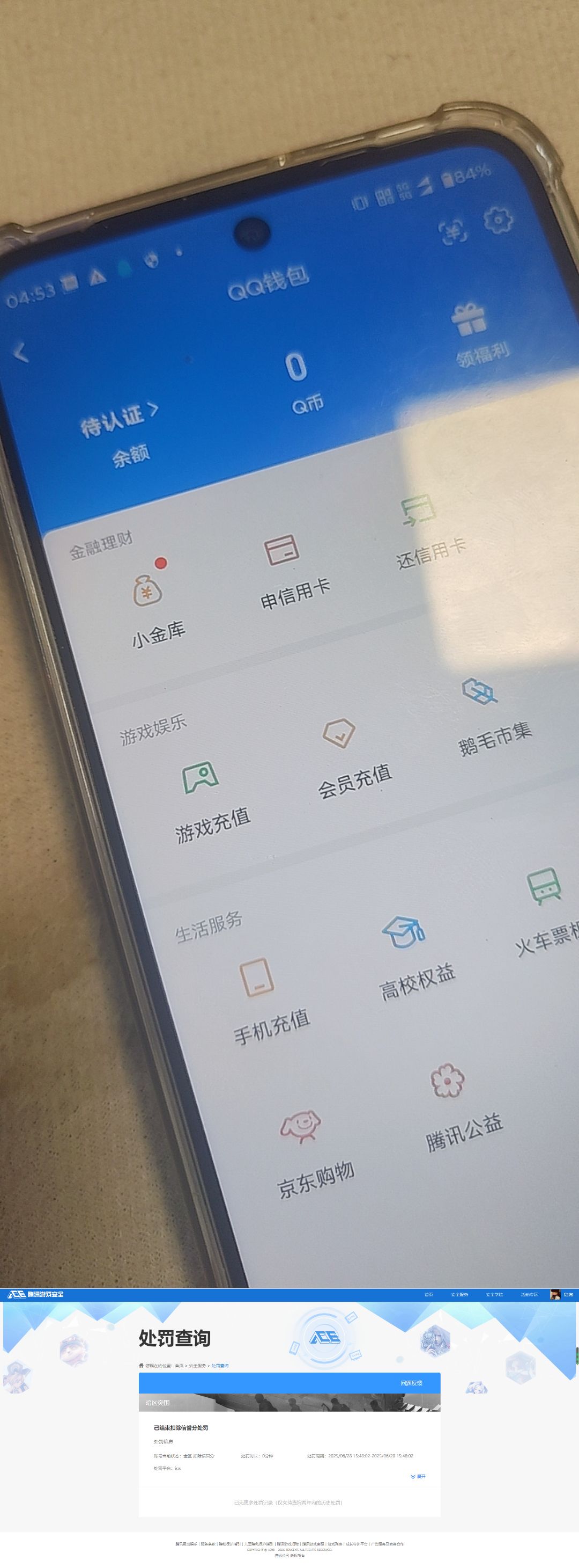 HPQM4207752和平精英账号详情图18 HPQM4207752和平精英账号详情图18