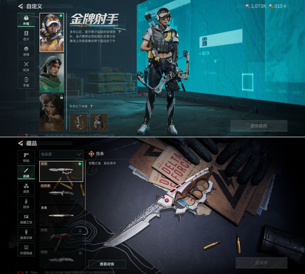 SJZQM4117401三角洲行动账号详情图10