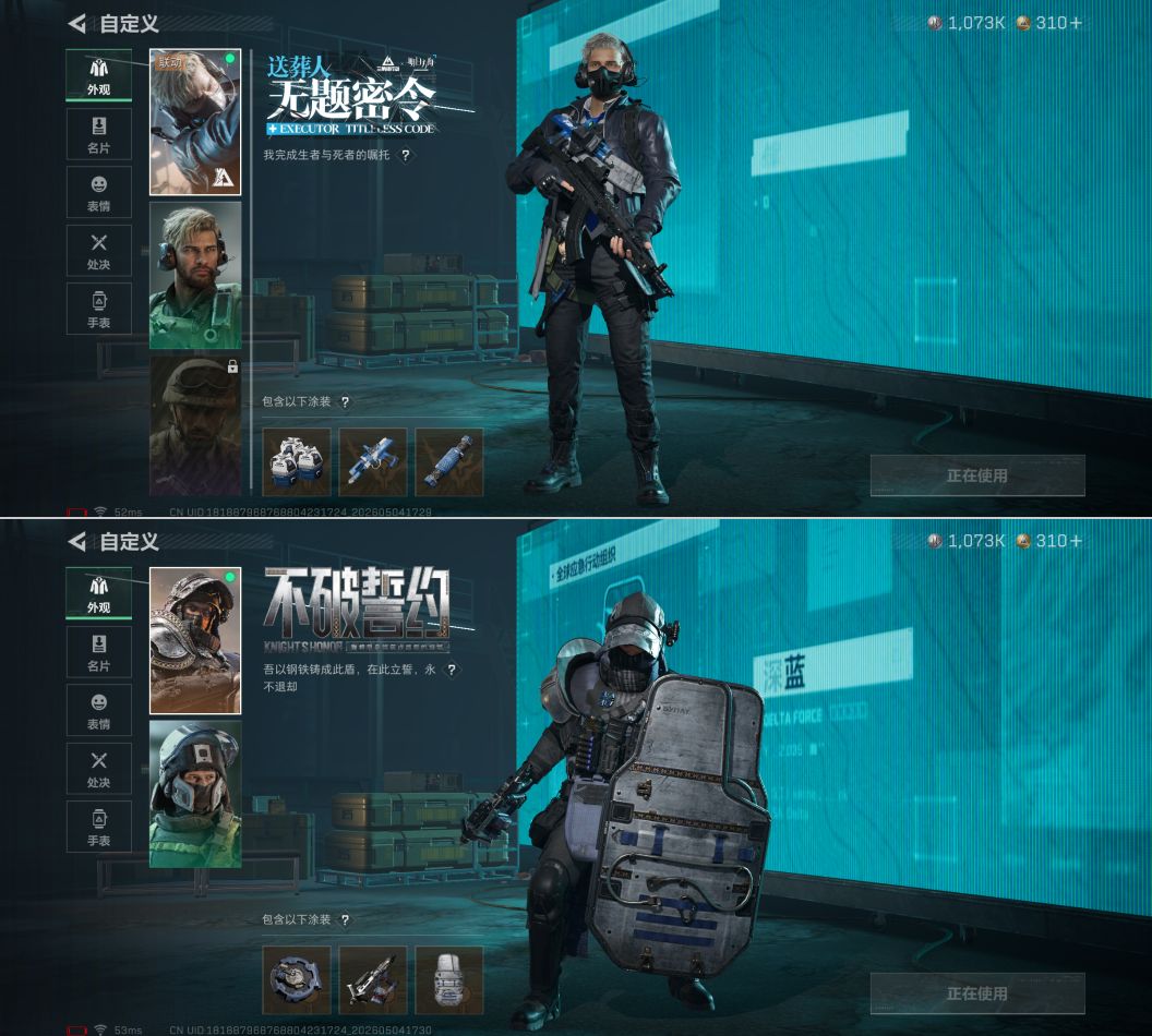 SJZQM4117401三角洲行动账号详情图9