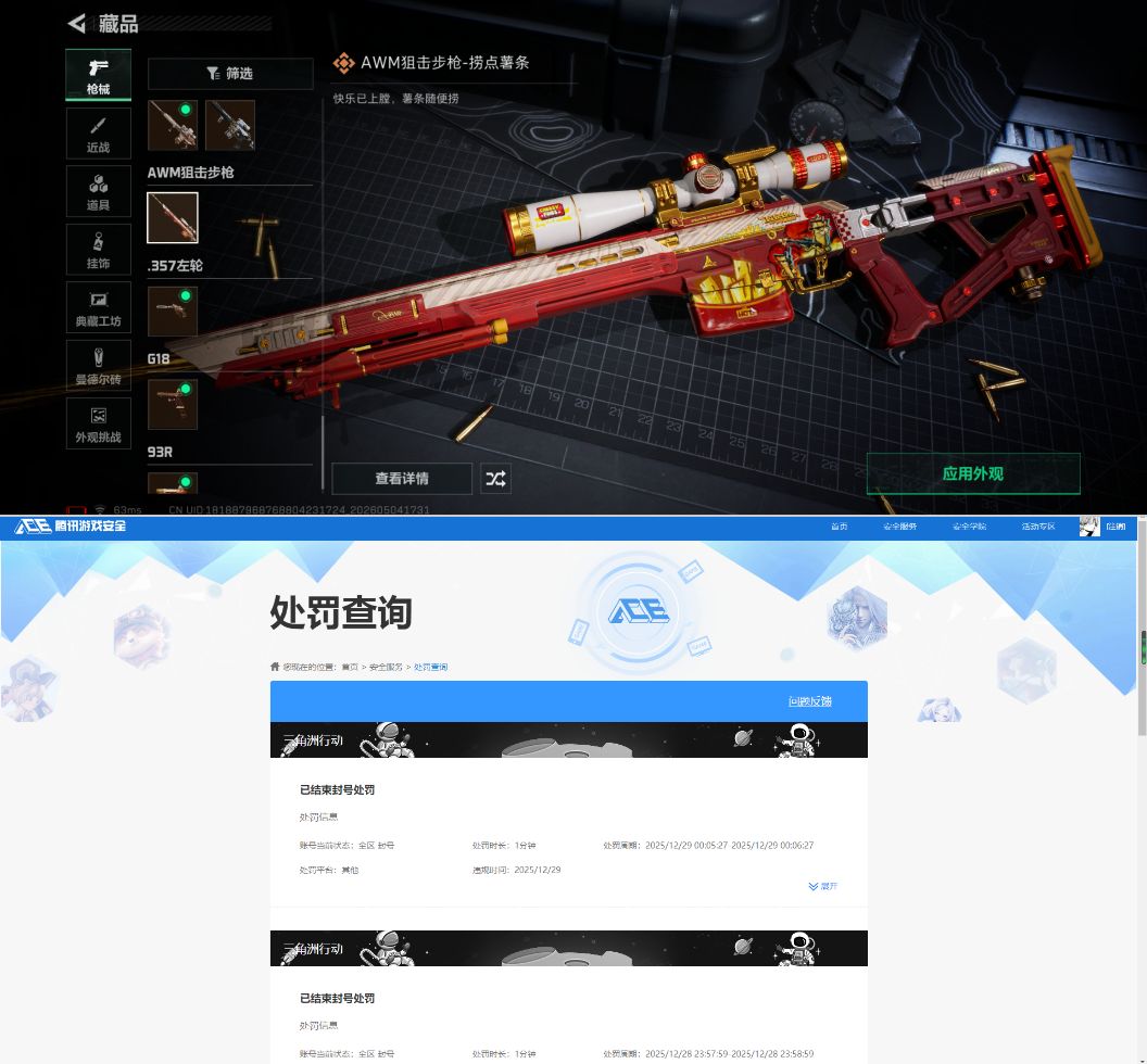 SJZQM4117401三角洲行动账号详情图14