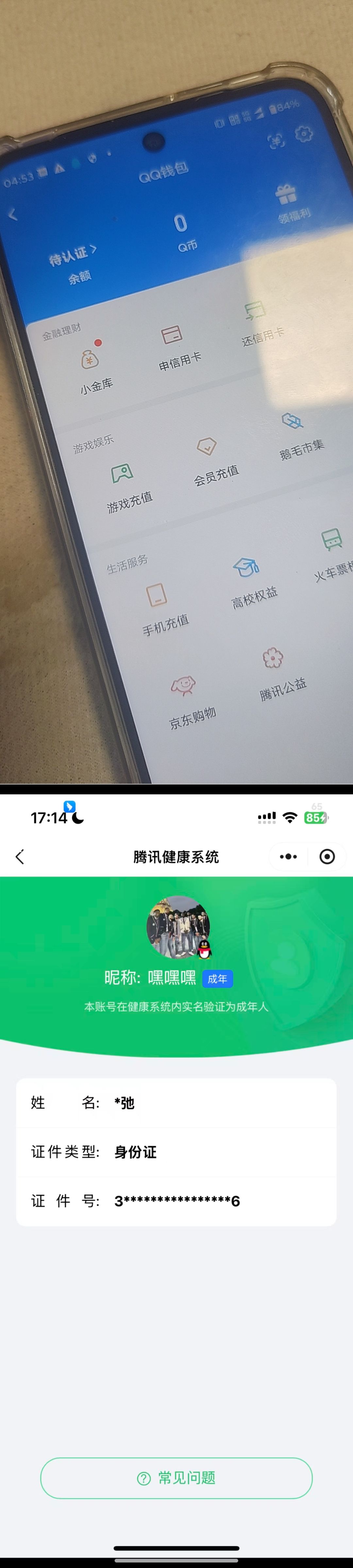 SJZQM4117401三角洲行动账号详情图15