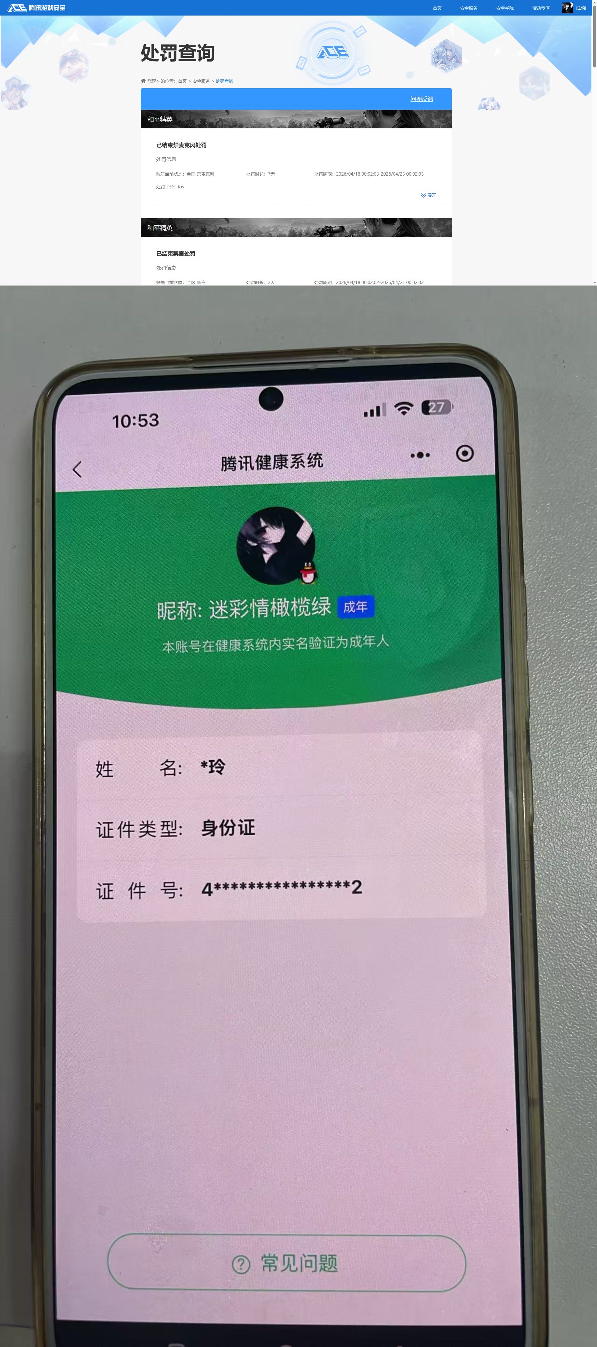 HPQM4218612和平精英账号详情图17