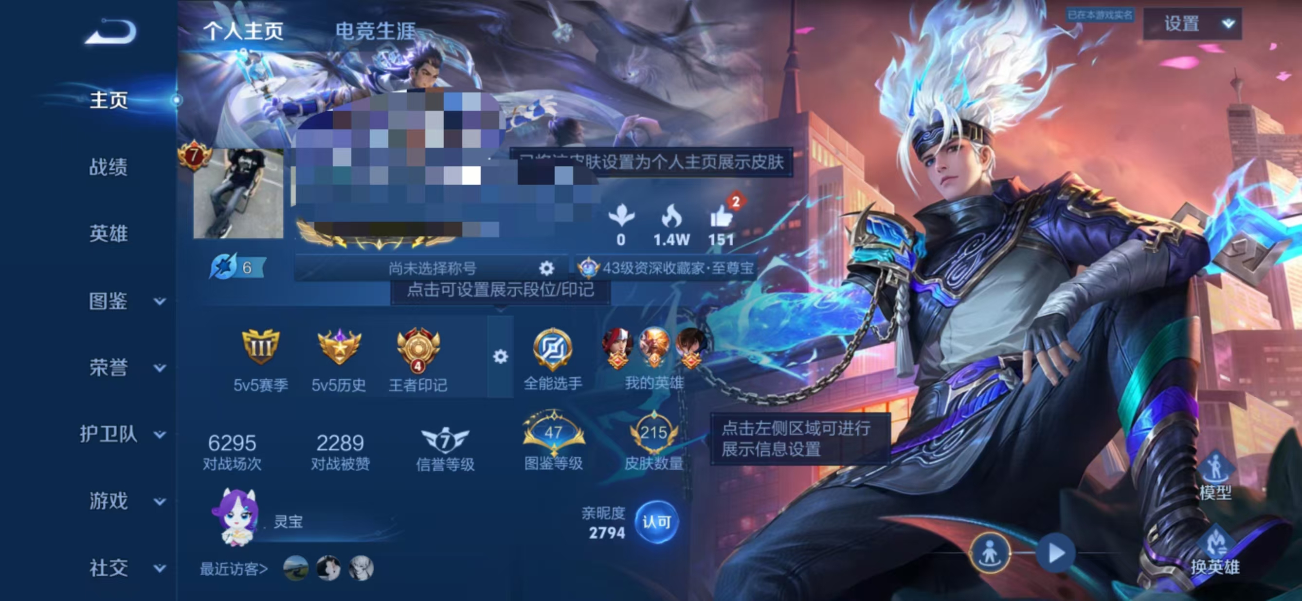 王者荣耀账号安卓QQMWZ106905【v7 典藏1 传说9 星传说幽冥火】安卓Q-215皮肤-129英雄 【典藏皮肤】