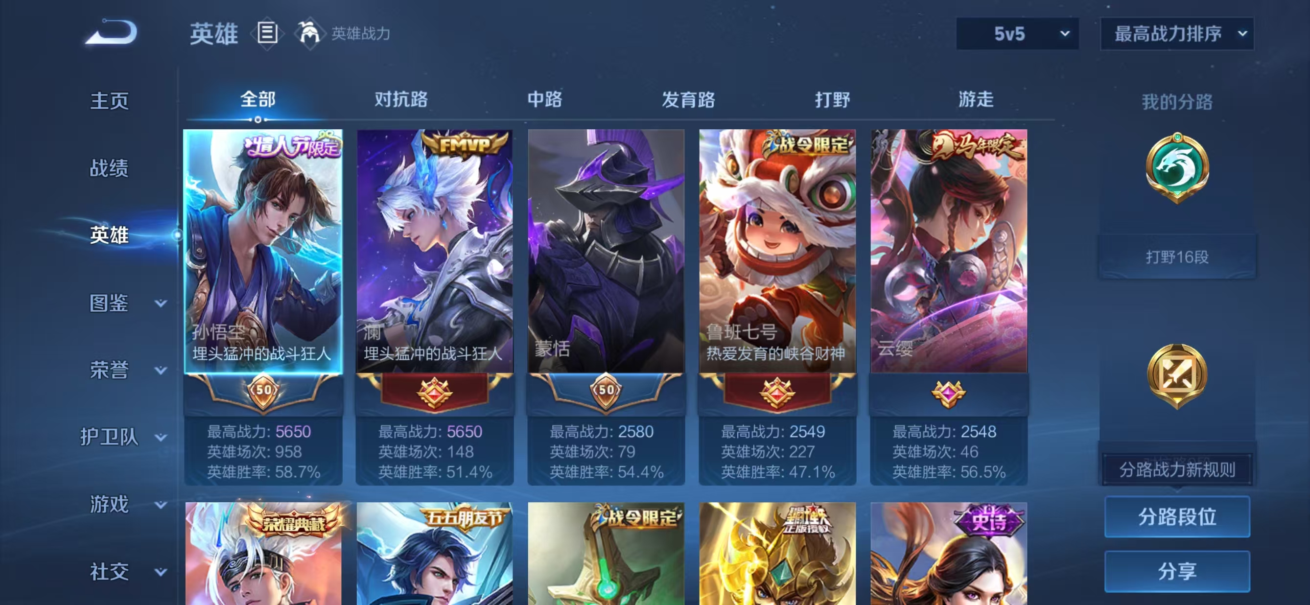 WZQM4331119王者荣耀账号详情图3