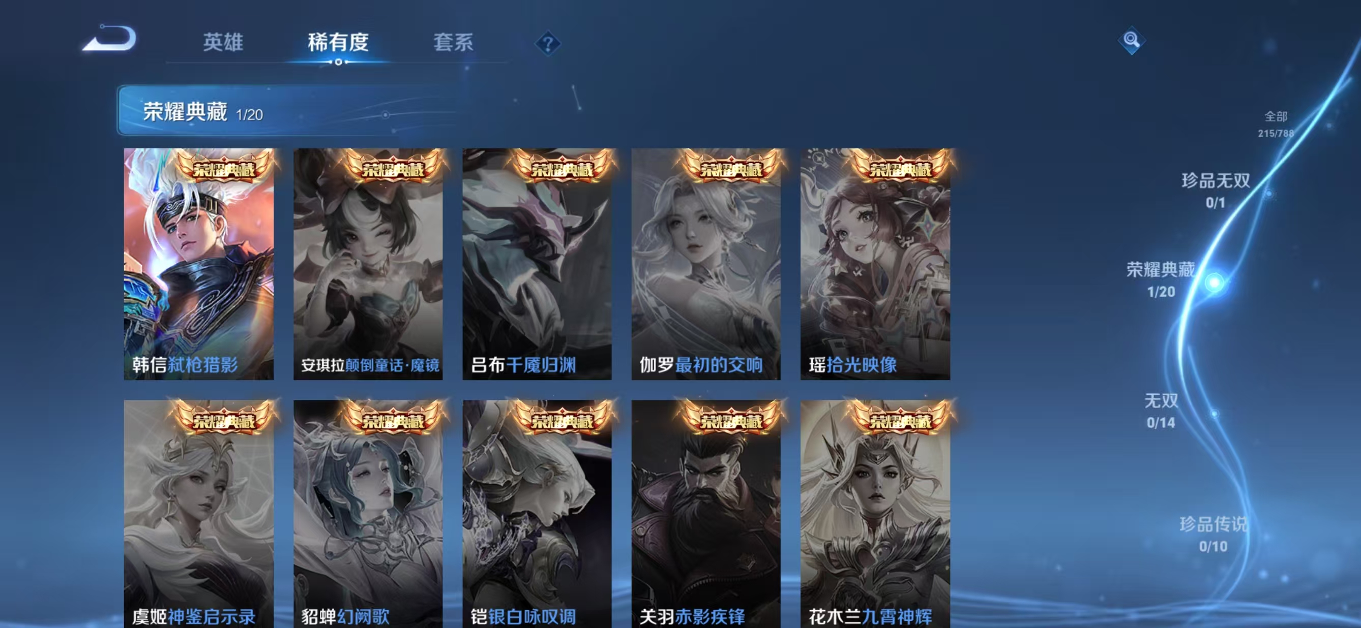 WZQM4331119王者荣耀账号详情图5