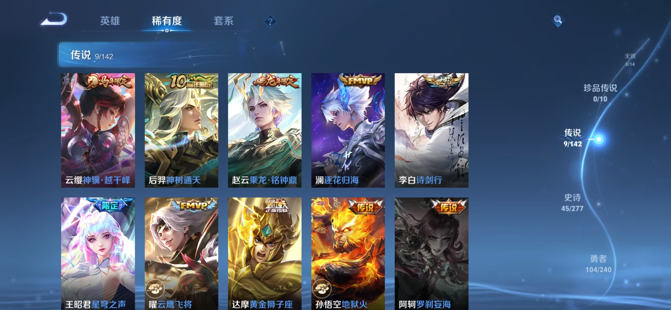 WZQM4331119王者荣耀账号详情图6