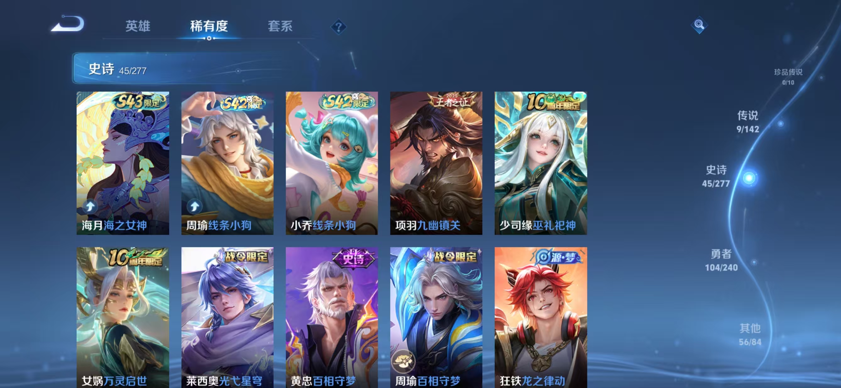 WZQM4331119王者荣耀账号详情图7