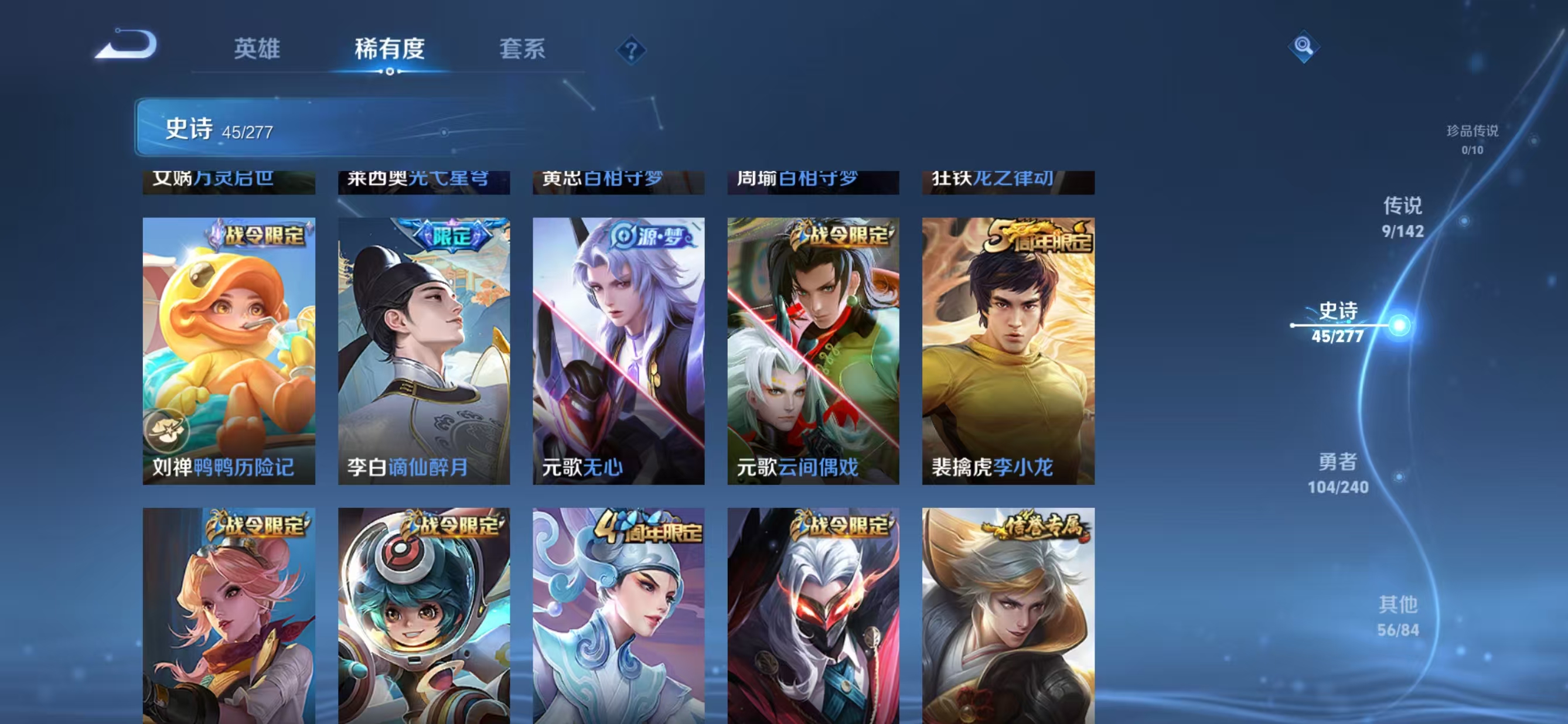 WZQM4331119王者荣耀账号详情图8