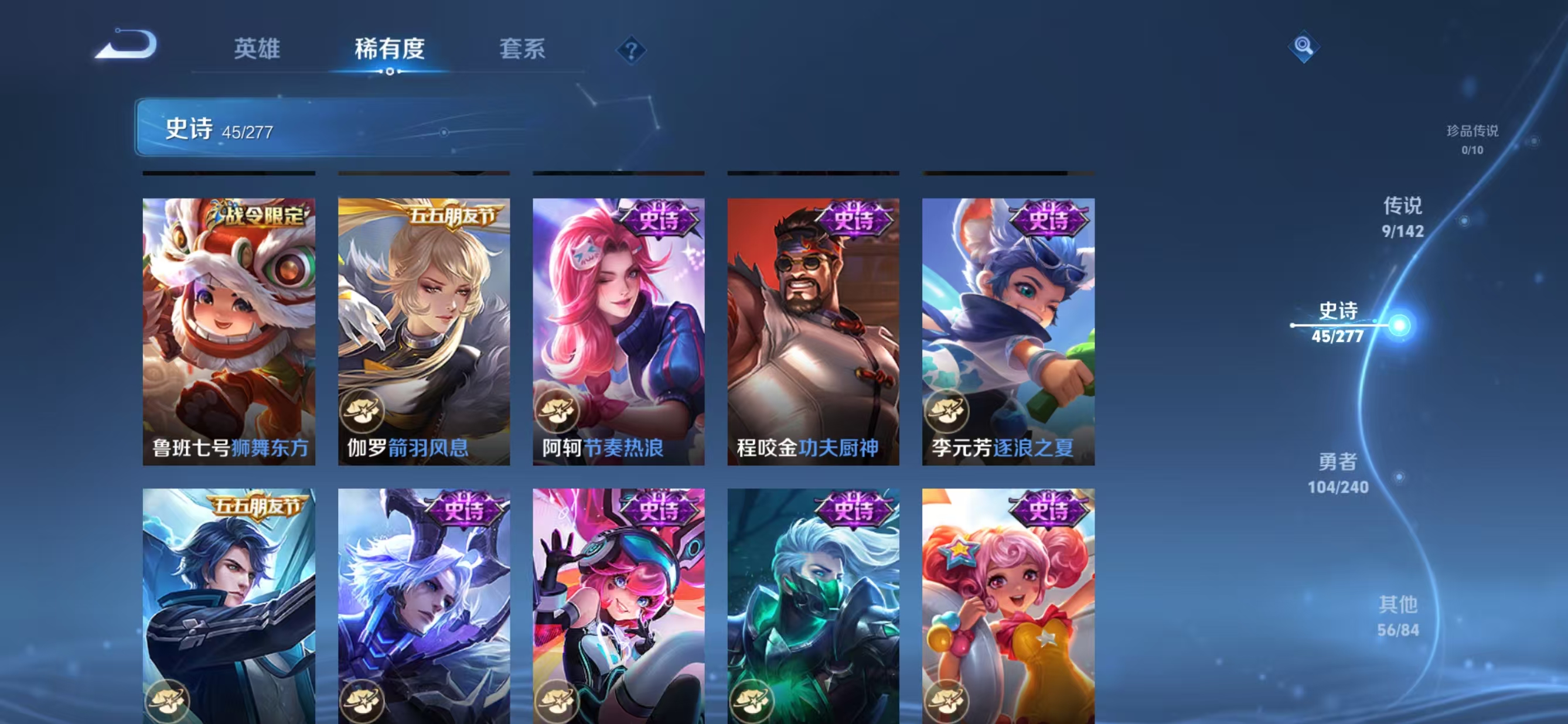 WZQM4331119王者荣耀账号详情图9