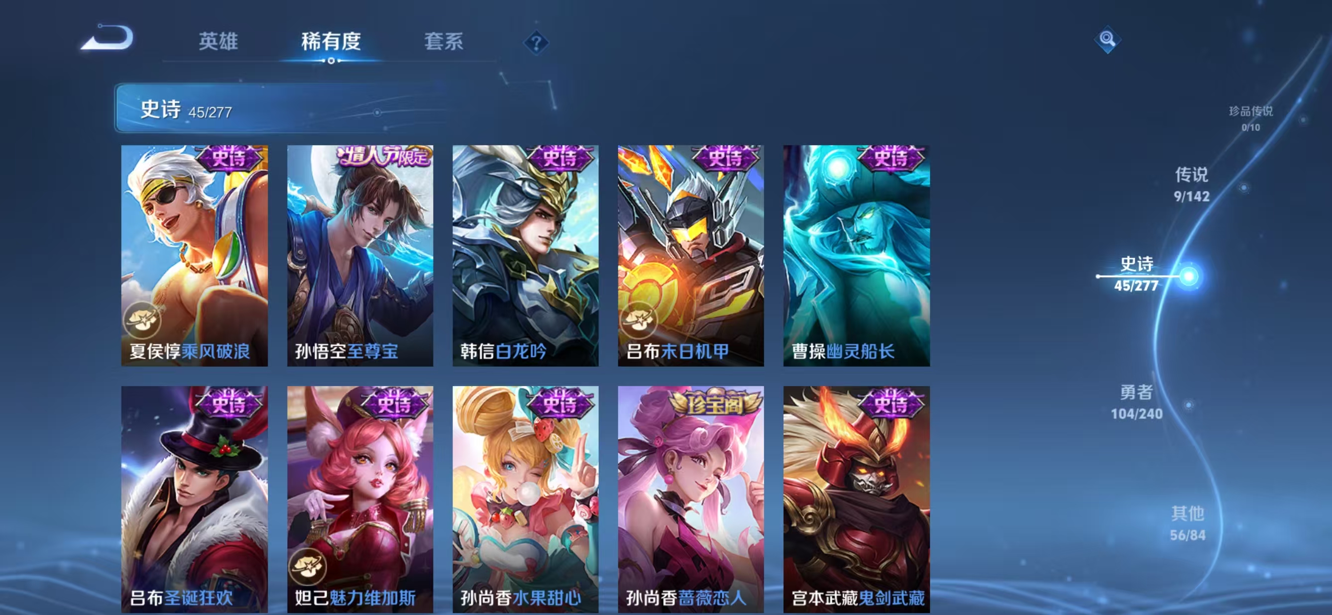 WZQM4331119王者荣耀账号详情图10