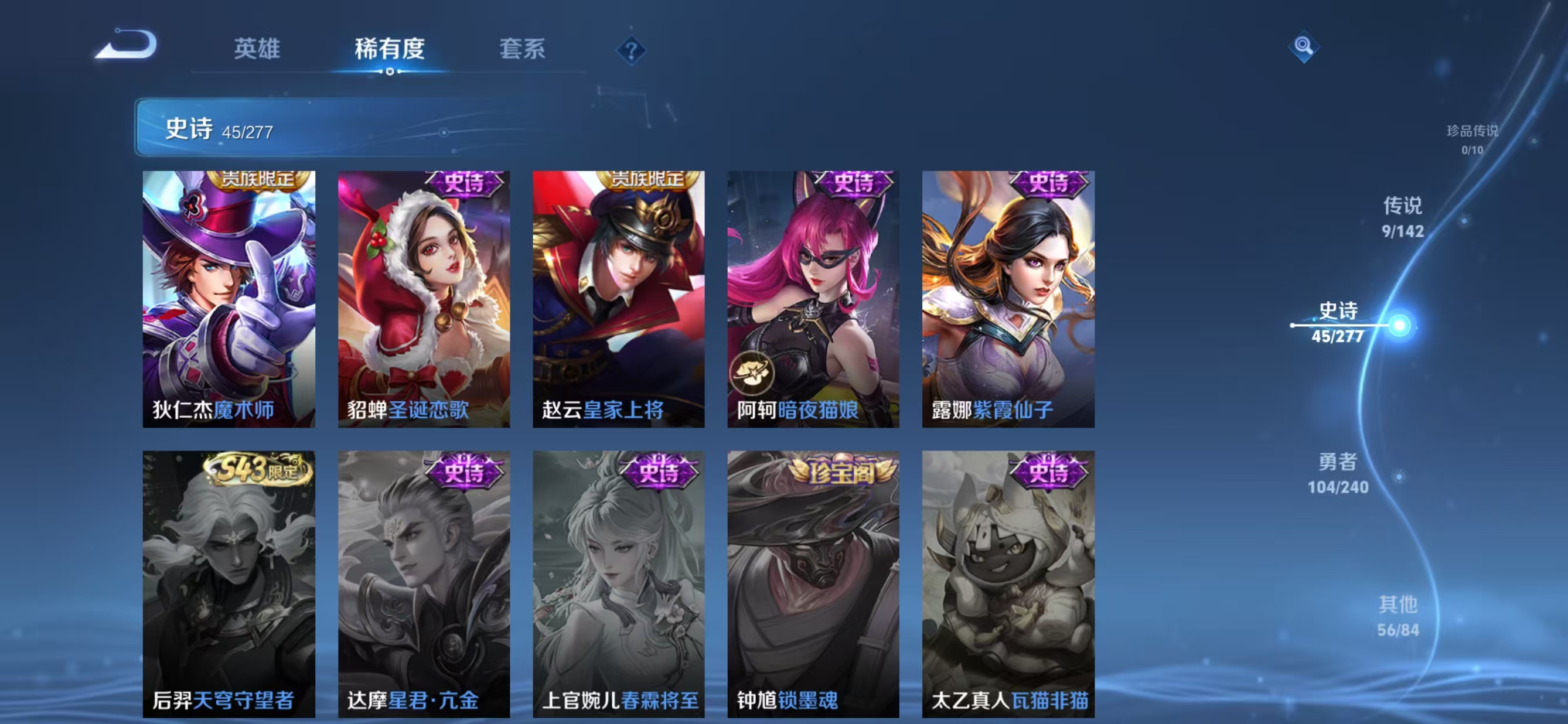 WZQM4331119王者荣耀账号详情图11