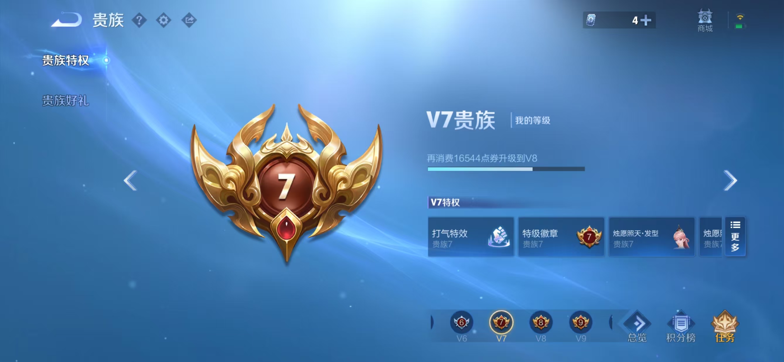 WZQM4331119王者荣耀账号详情图13