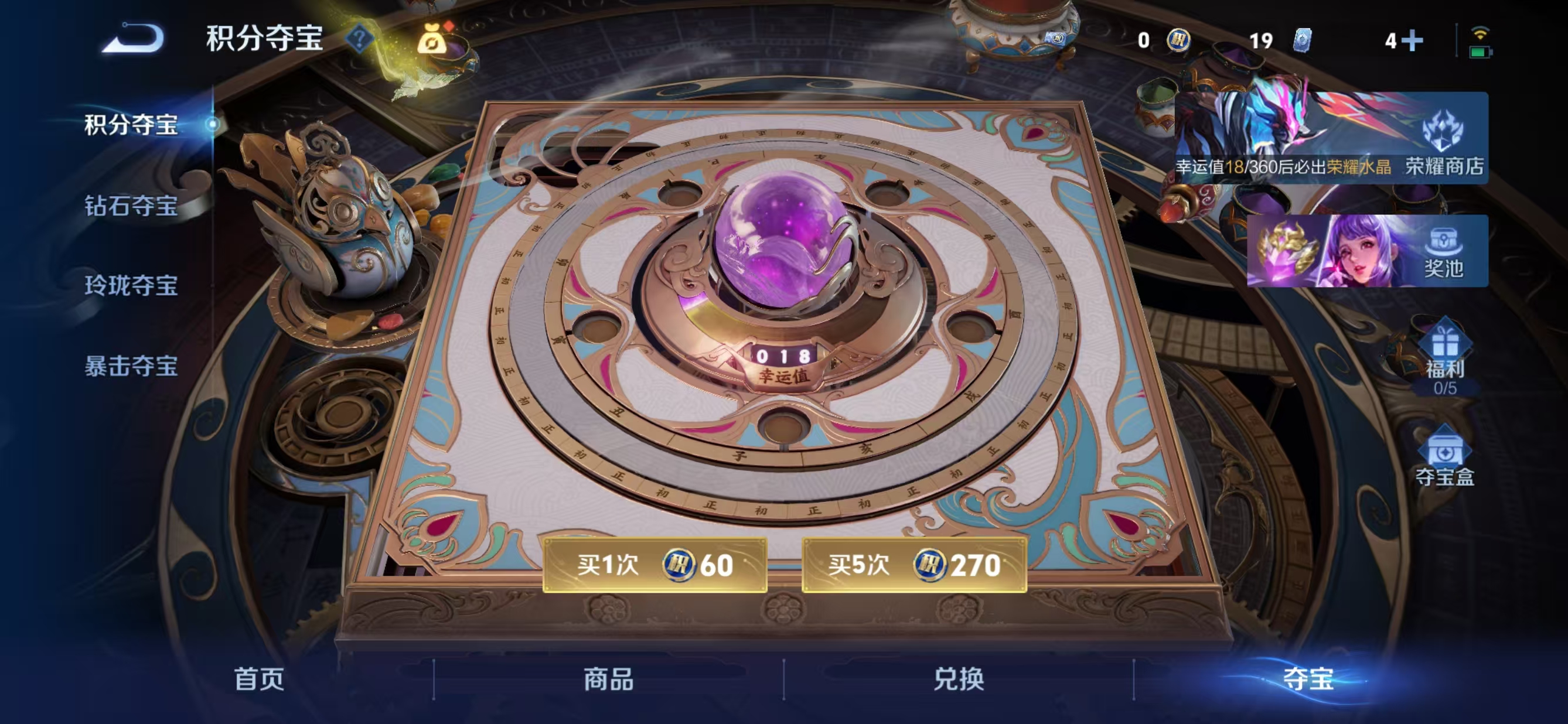 WZQM4331119王者荣耀账号详情图14