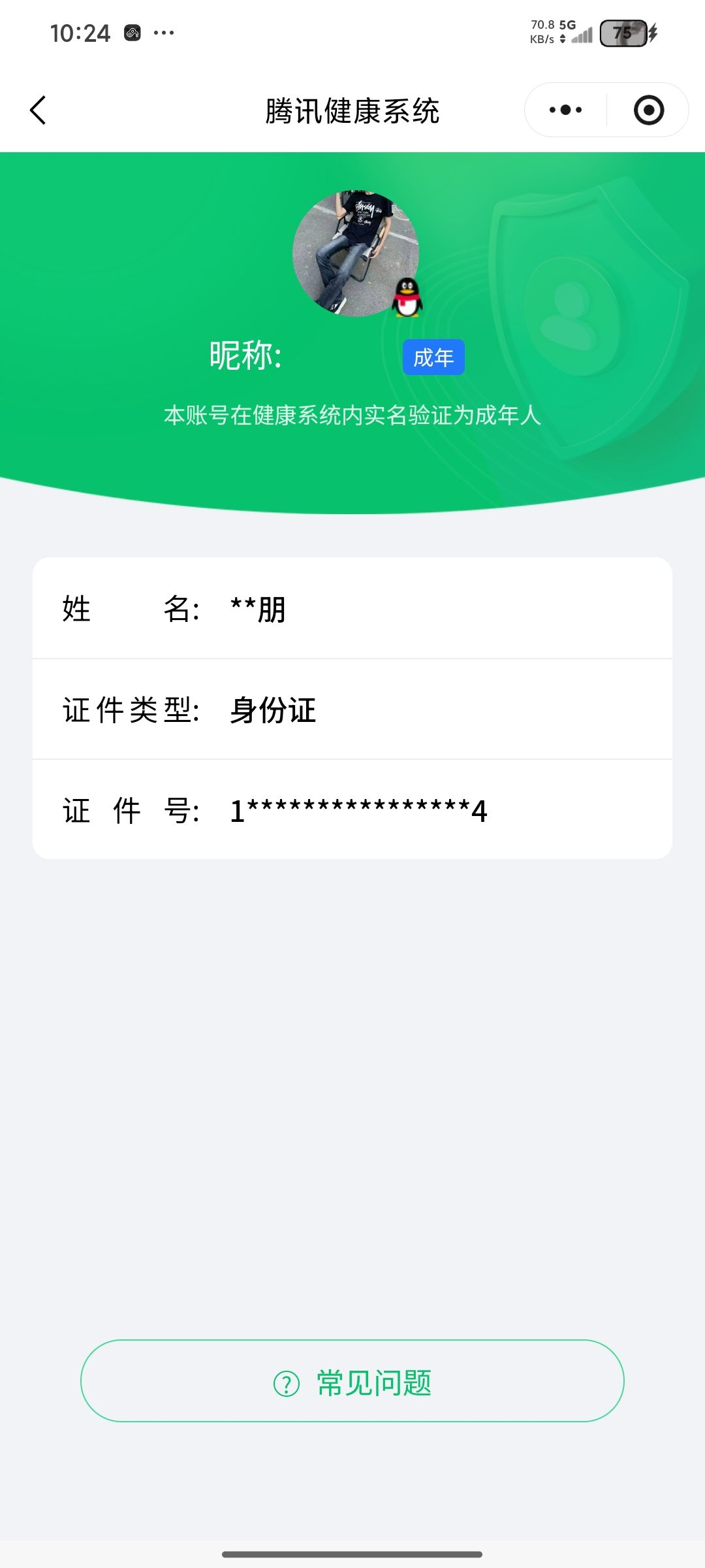 WZQM4331119王者荣耀账号详情图17