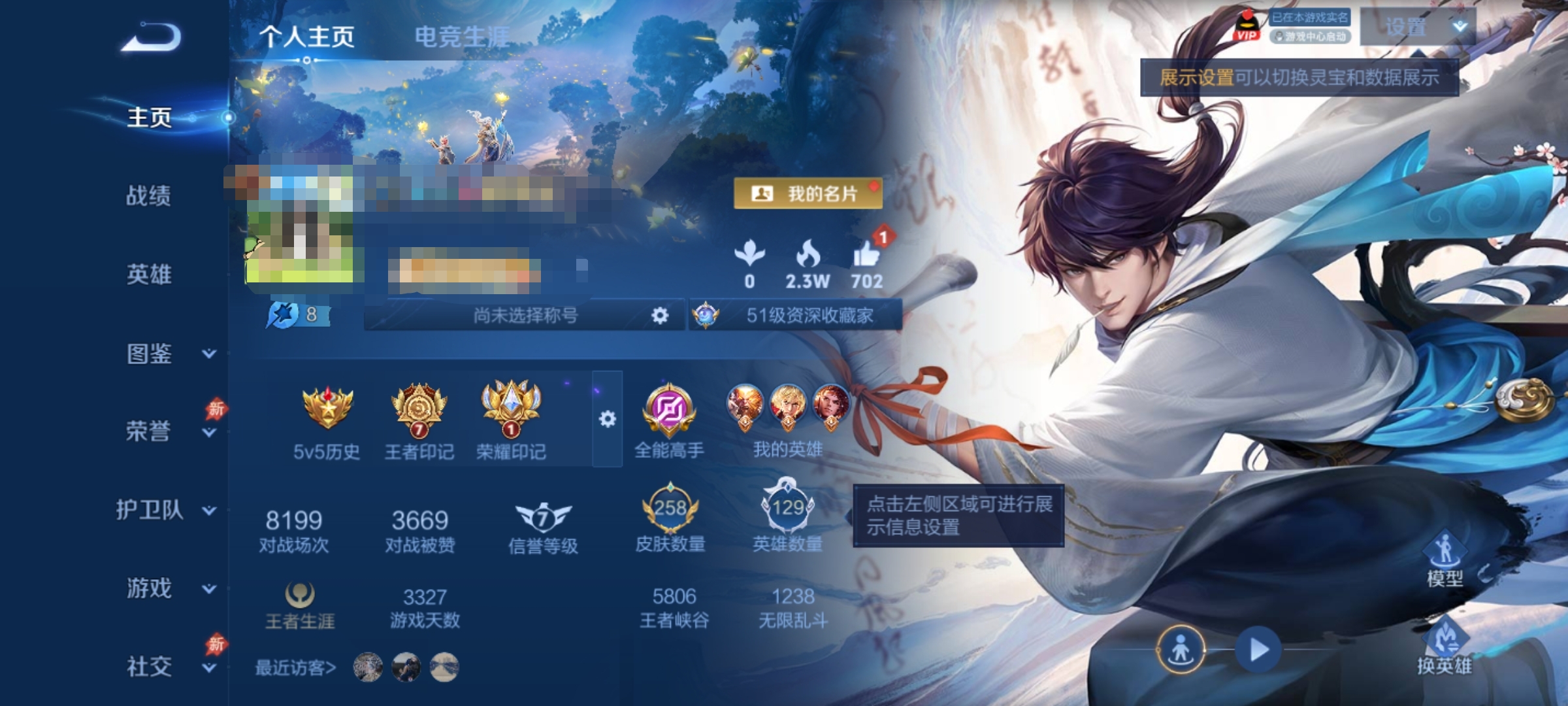 王者荣耀账号安卓QQMWZ106913【V8 1珍品 2典藏 13传说 1星传说 幽冥之眼】安卓Q-258皮肤-129英