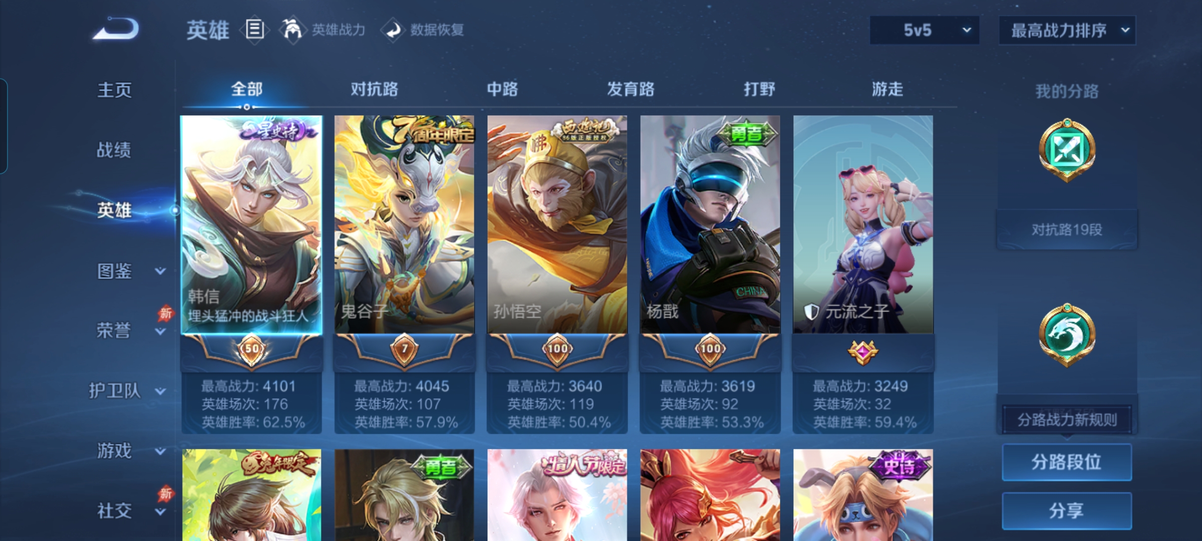 WZQM4319771王者荣耀账号详情图4