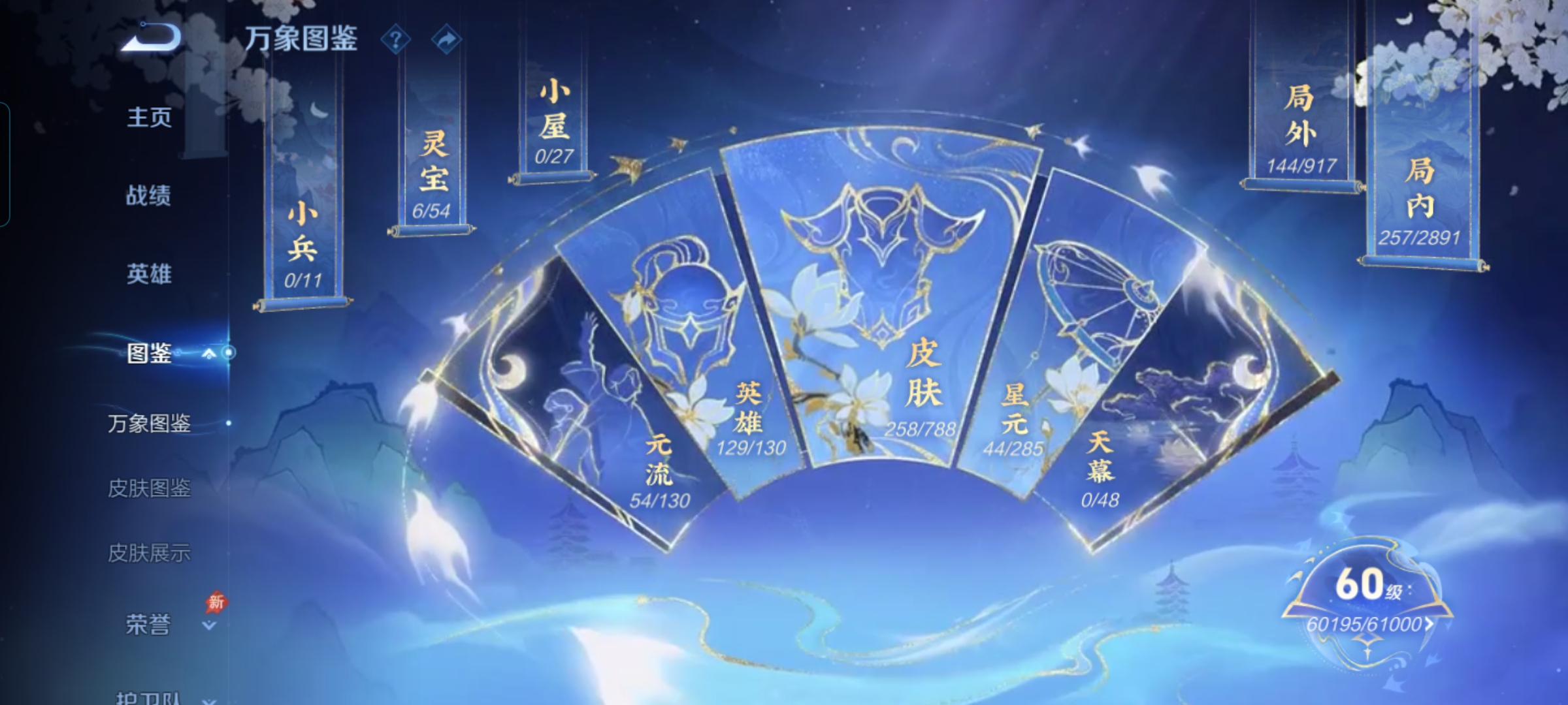 WZQM4319771王者荣耀账号详情图5