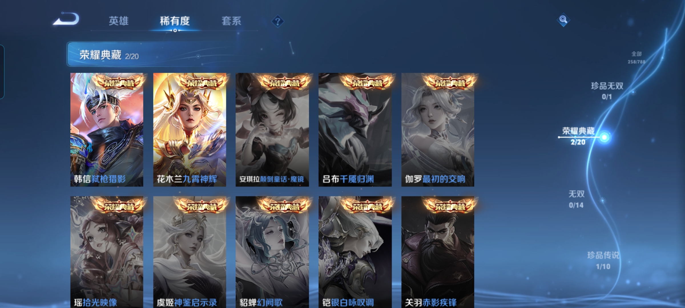 WZQM4319771王者荣耀账号详情图7