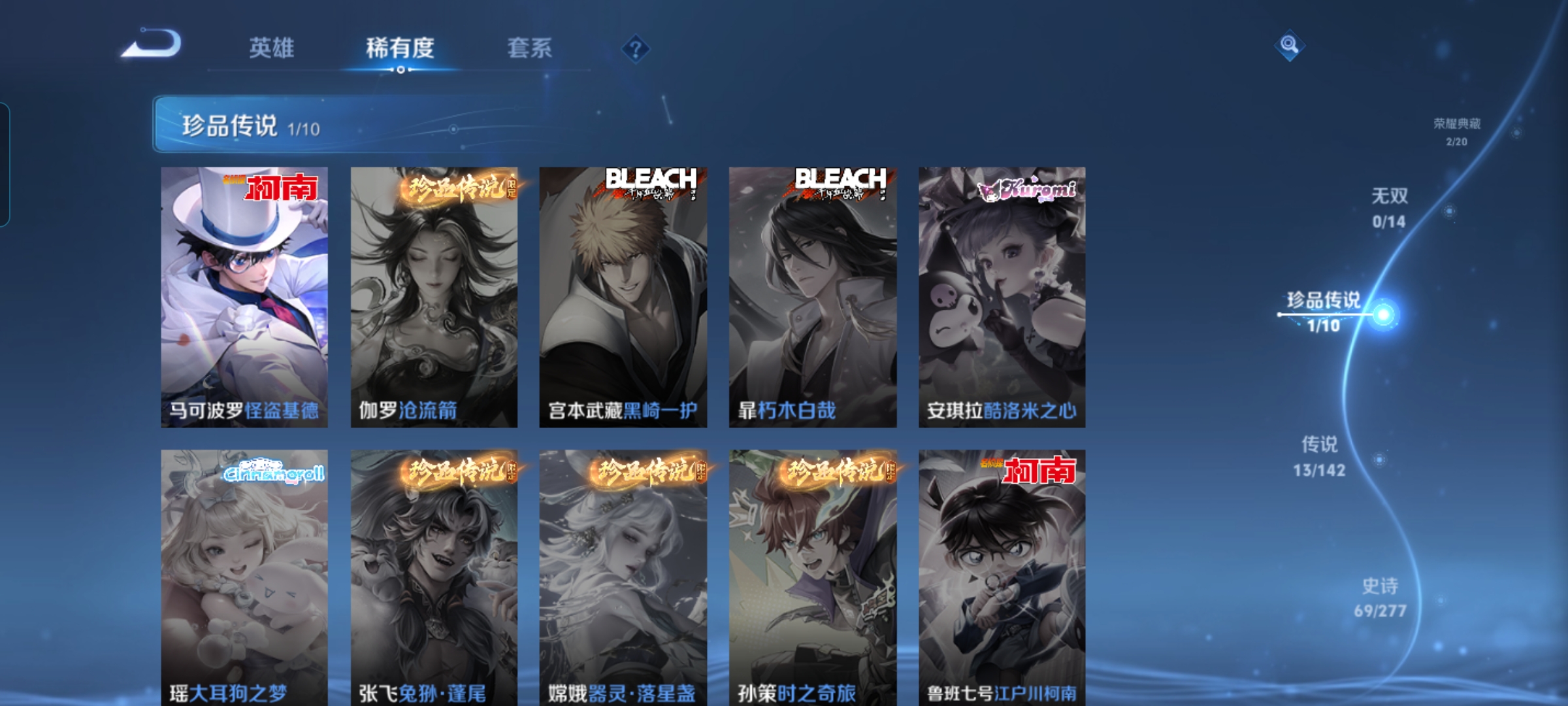 WZQM4319771王者荣耀账号详情图8