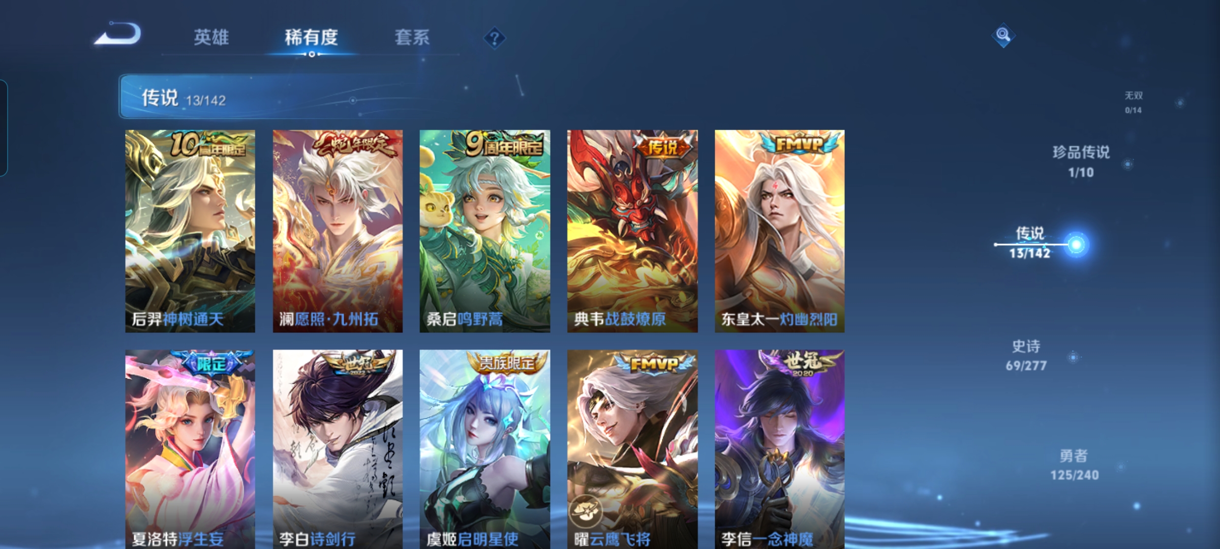 WZQM4319771王者荣耀账号详情图9