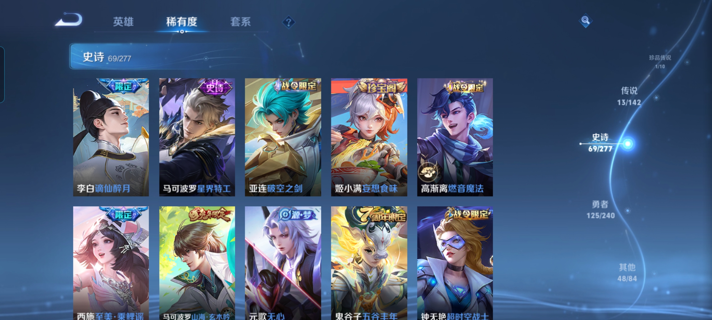 WZQM4319771王者荣耀账号详情图11