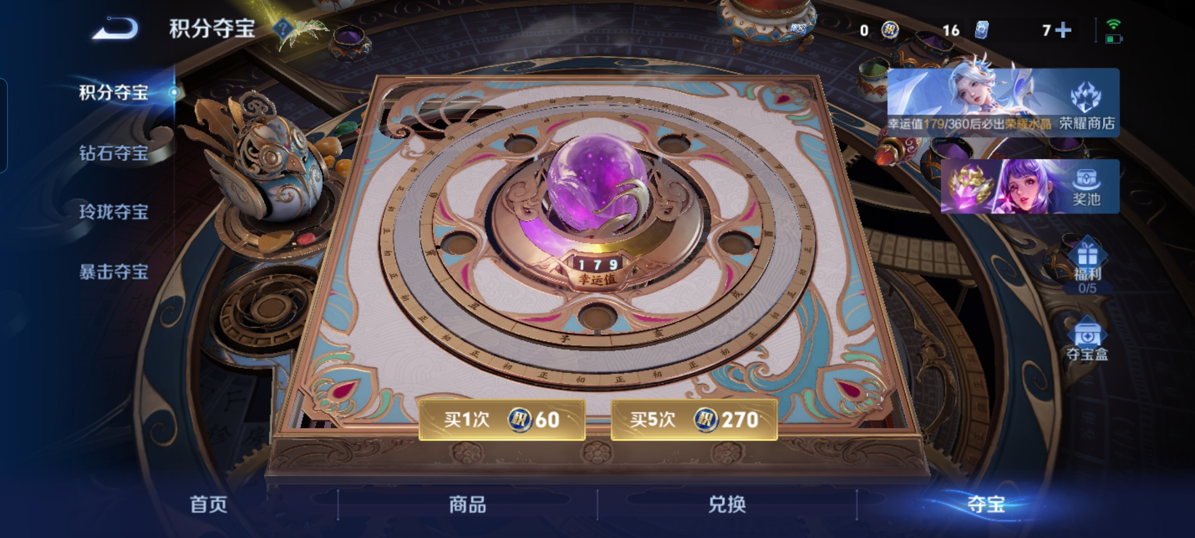 WZQM4319771王者荣耀账号详情图13