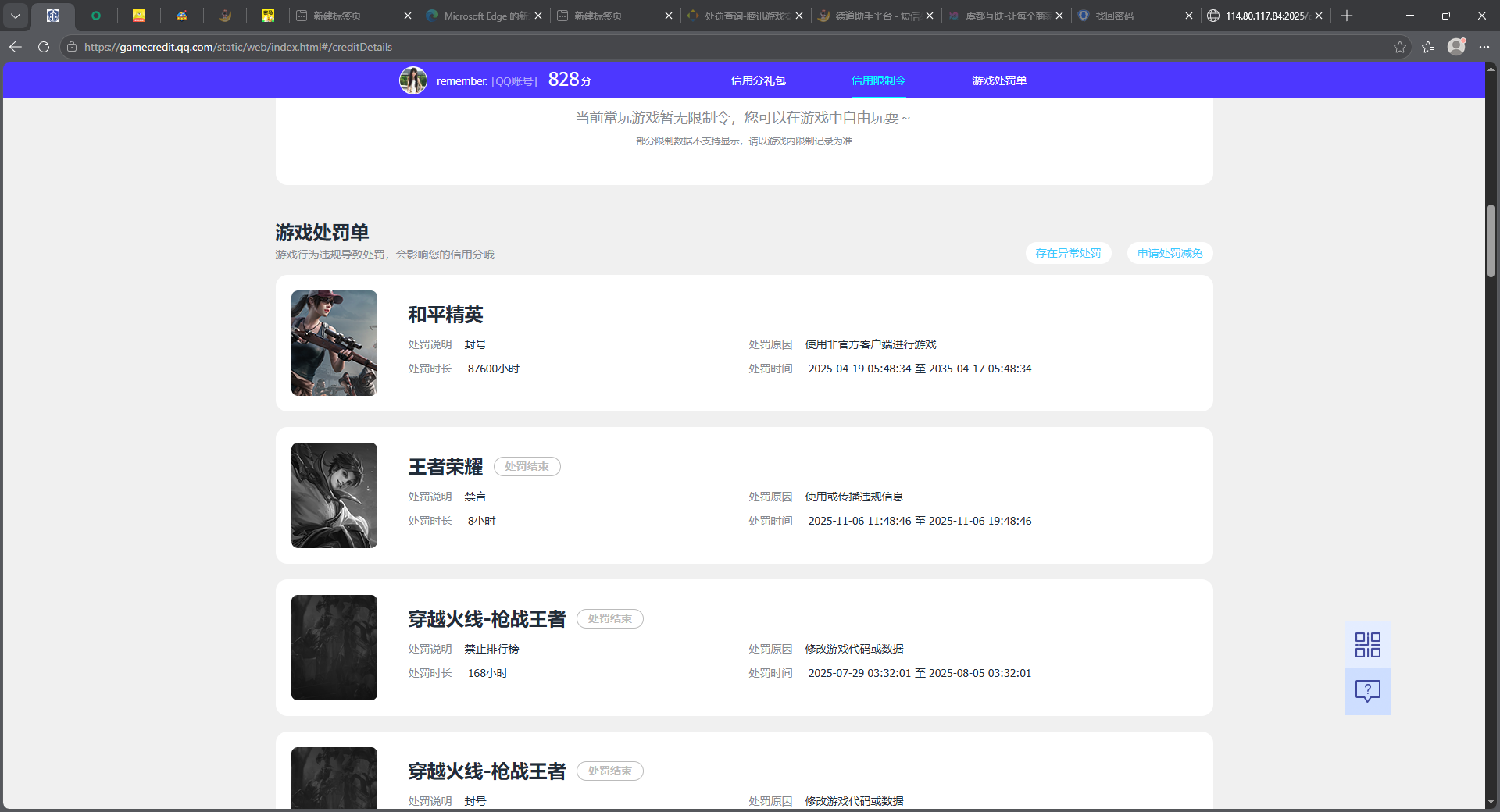 WZQM4319771王者荣耀账号详情图17