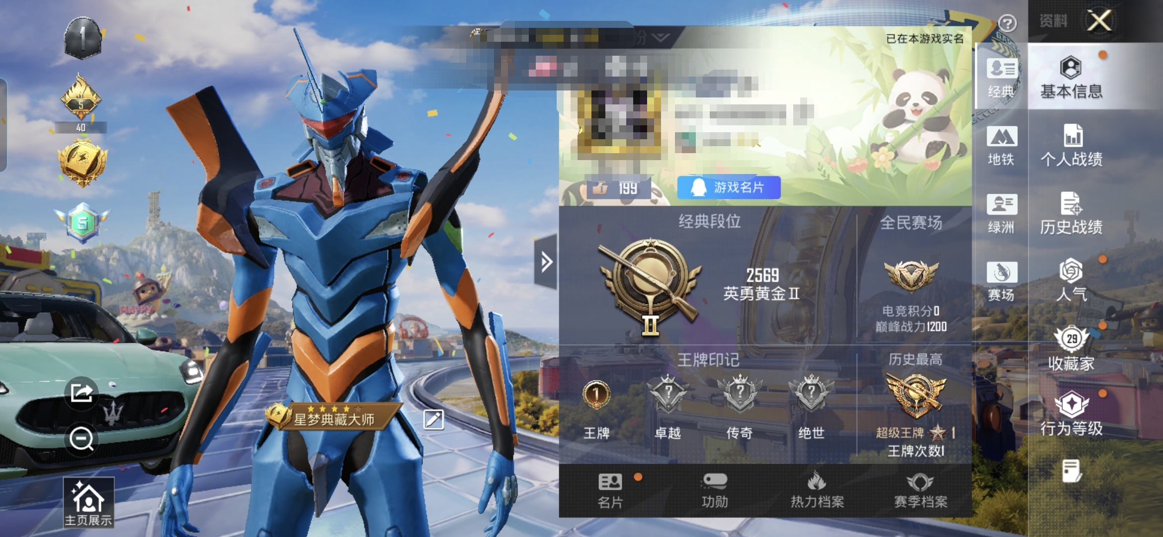 和平精英账号安卓QQM1047811【可二次 1载具 蓝螳螂】安卓手Q-1载具-60套装-67枪皮-1王牌印记-英勇黄金