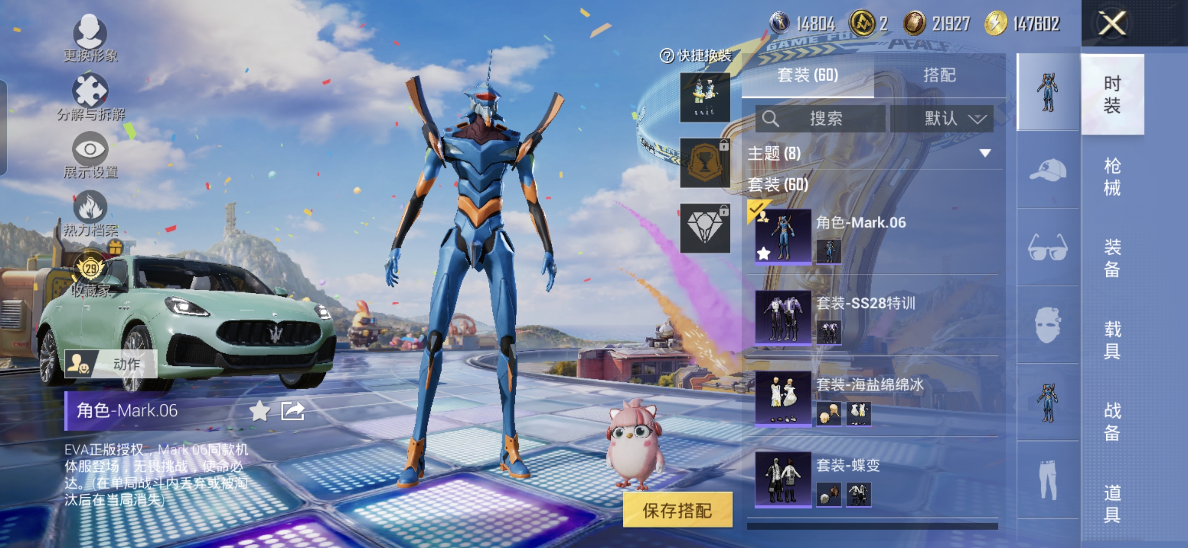 HPQM4182907和平精英账号详情图5