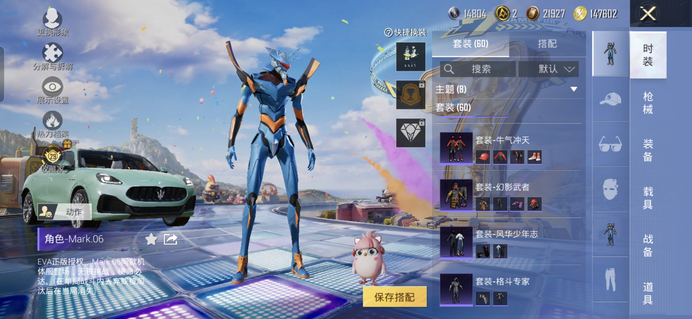 HPQM4182907和平精英账号详情图6