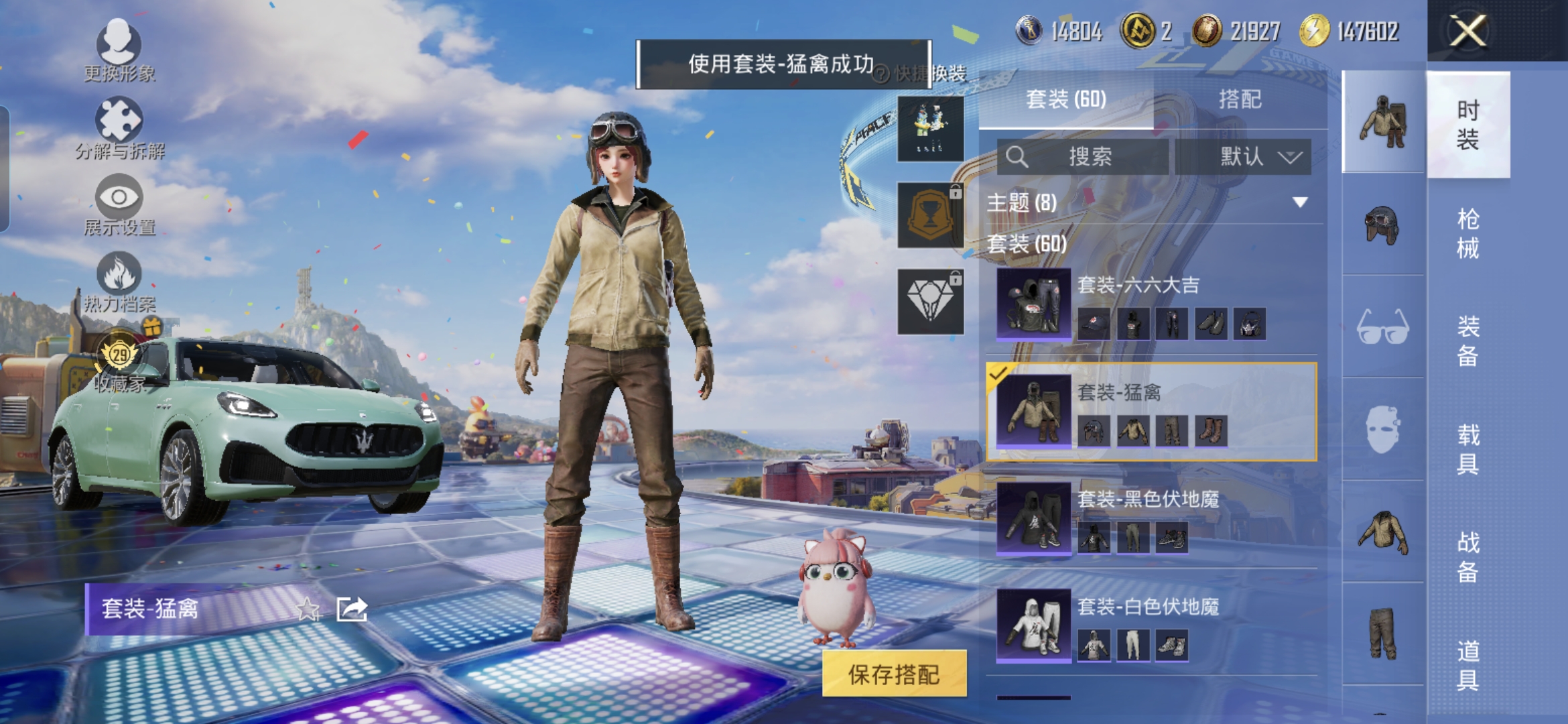 HPQM4182907和平精英账号详情图7