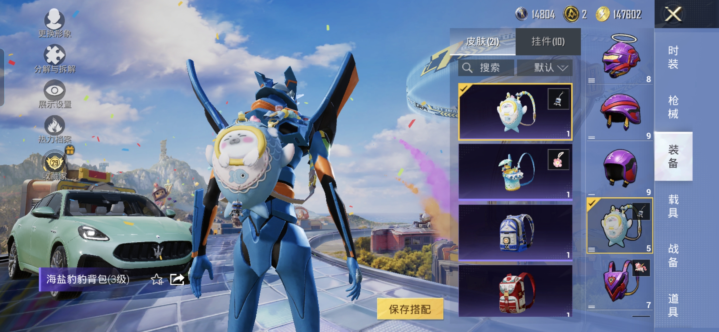 HPQM4182907和平精英账号详情图8