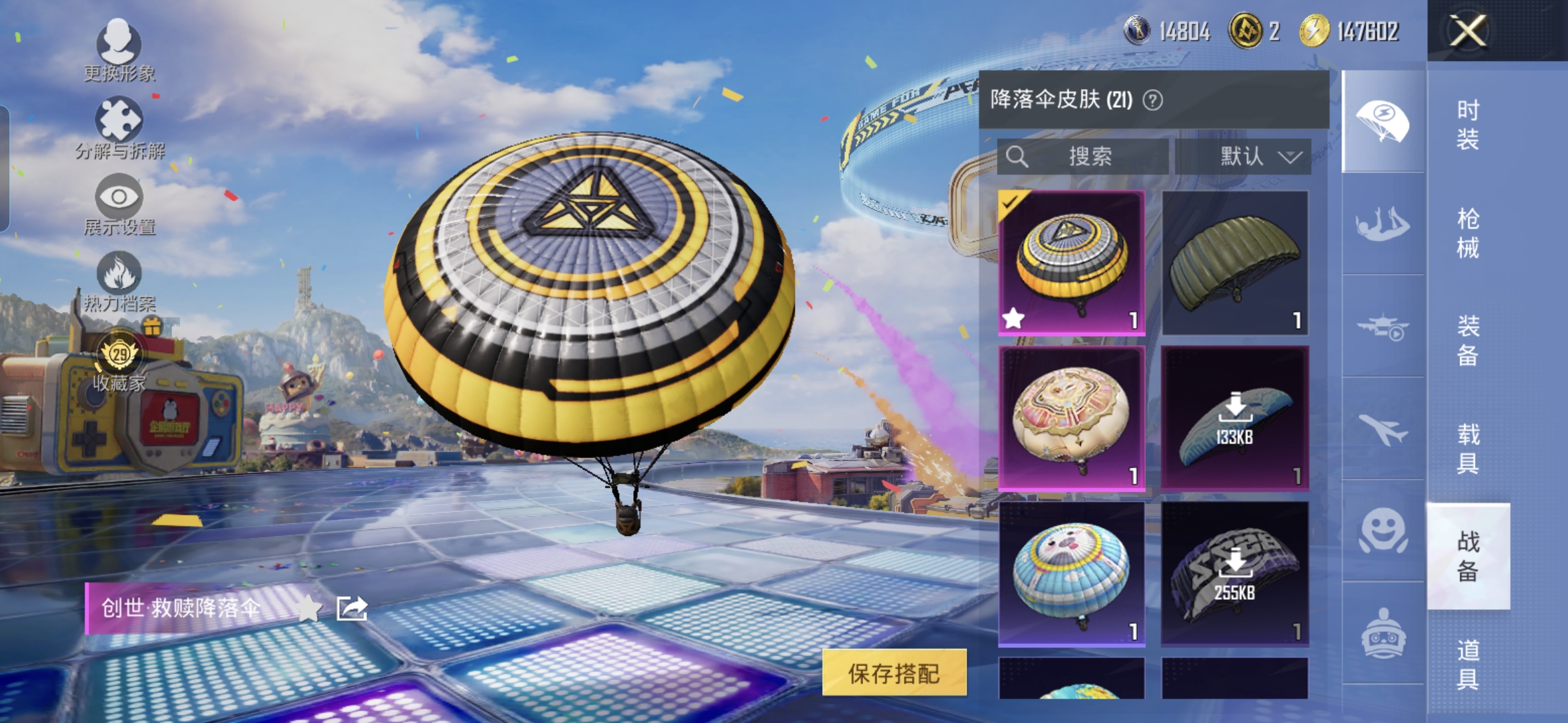 HPQM4182907和平精英账号详情图10