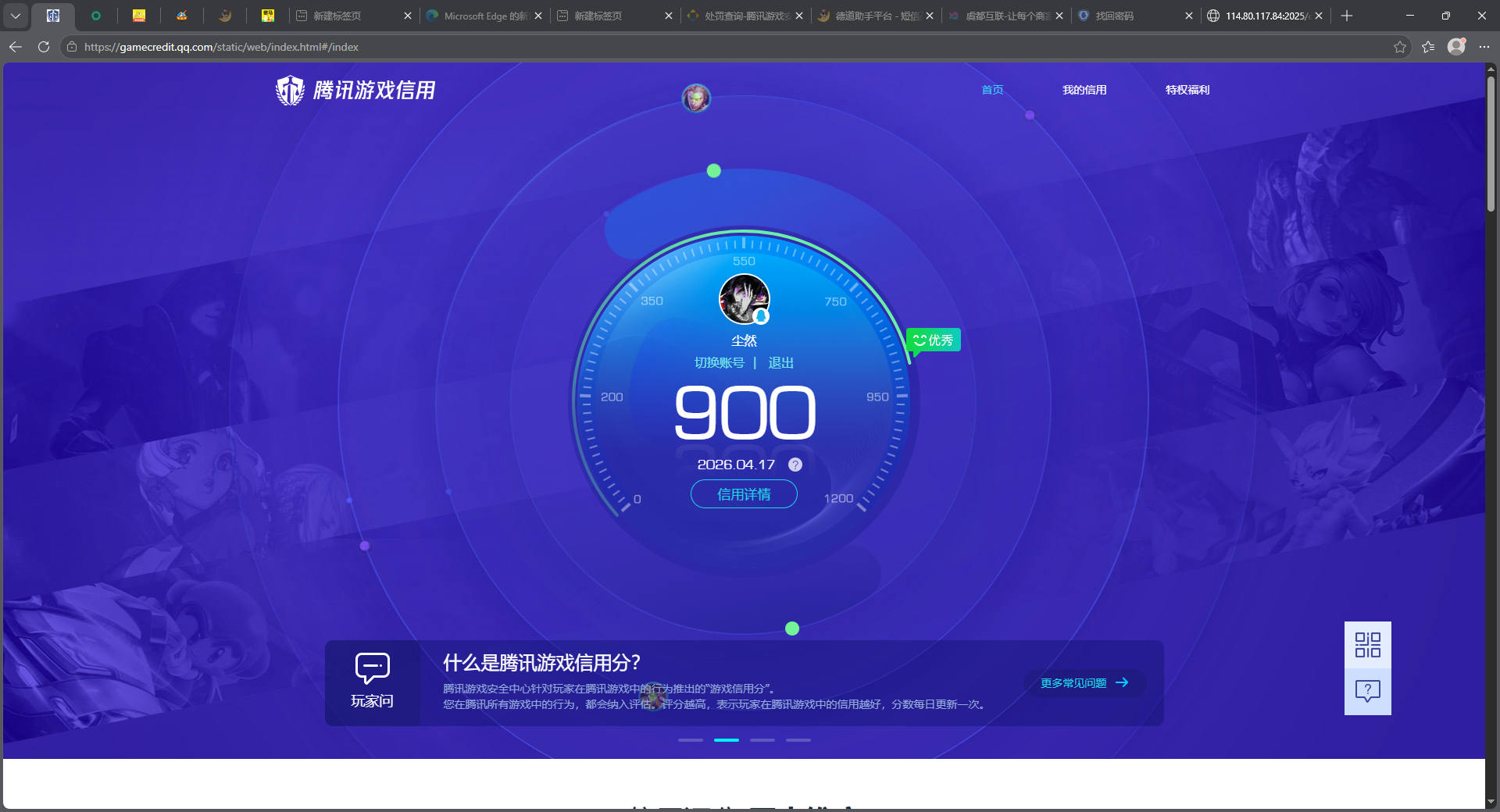 HPQM4182907和平精英账号详情图14