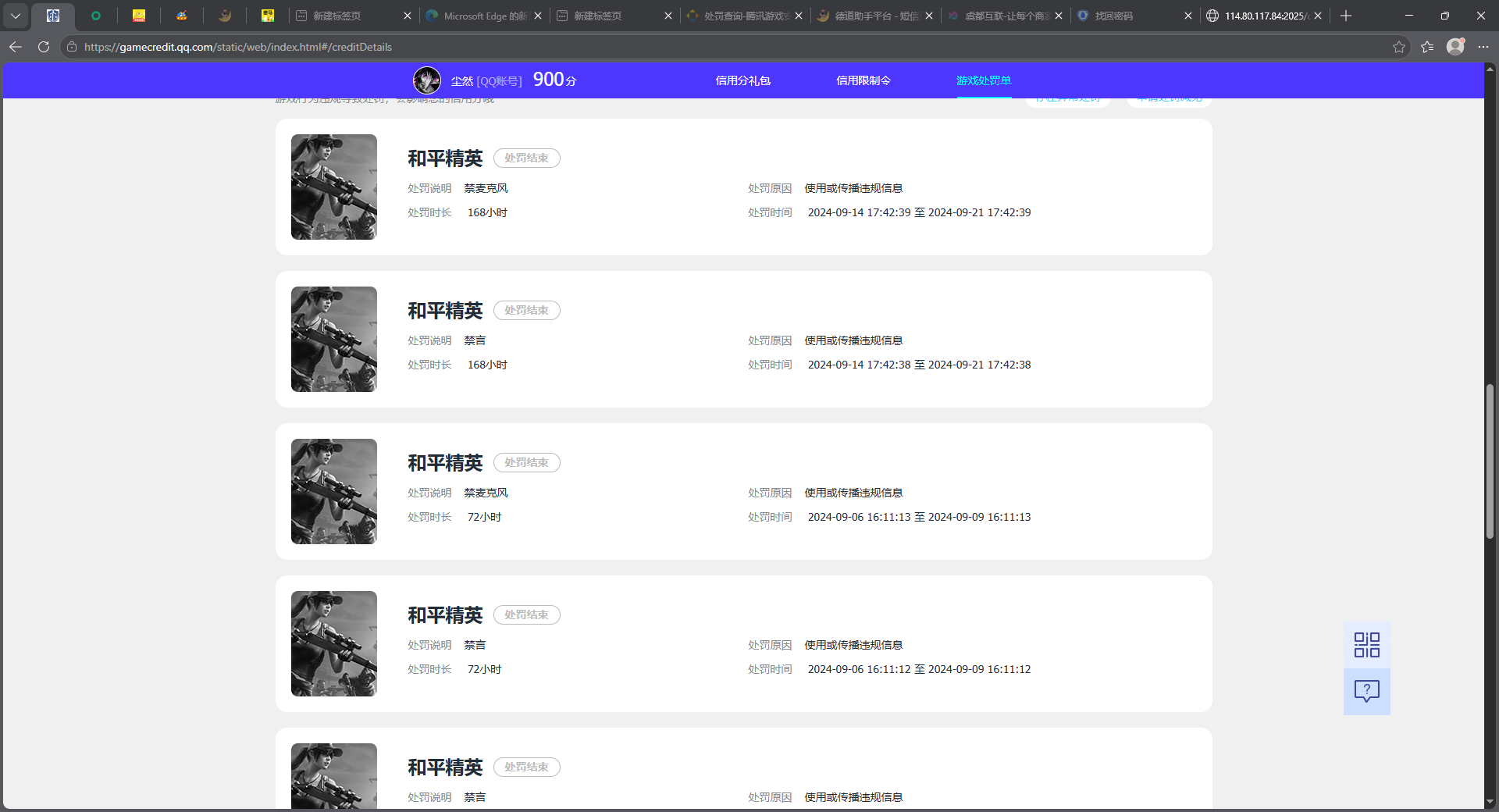 HPQM4182907和平精英账号详情图15