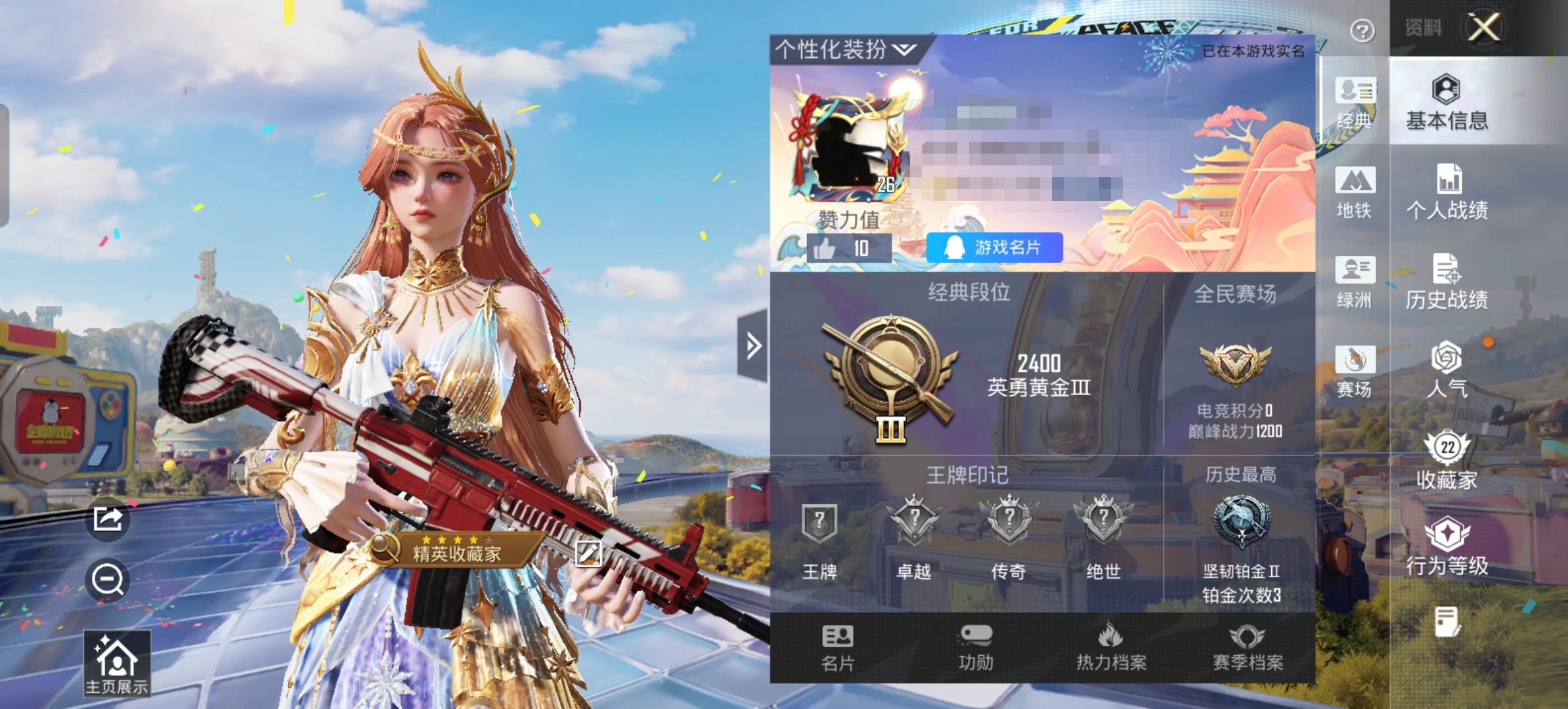 和平精英账号安卓QQM1047821【可二次 1粉装-1特效枪】安卓手Q-1粉装-1特效枪-20套装-49枪皮-0王牌印