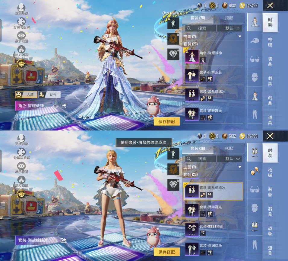 HPQM4183022和平精英账号详情图3