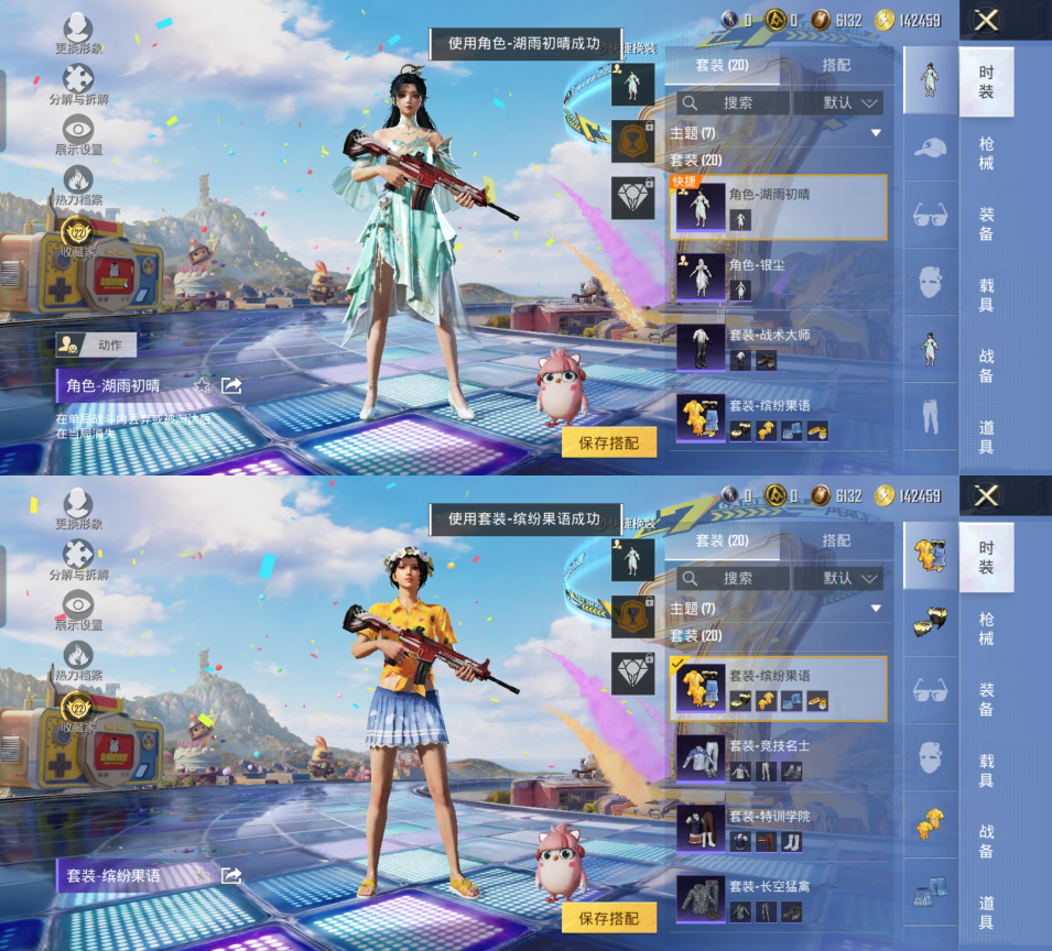 HPQM4183022和平精英账号详情图5