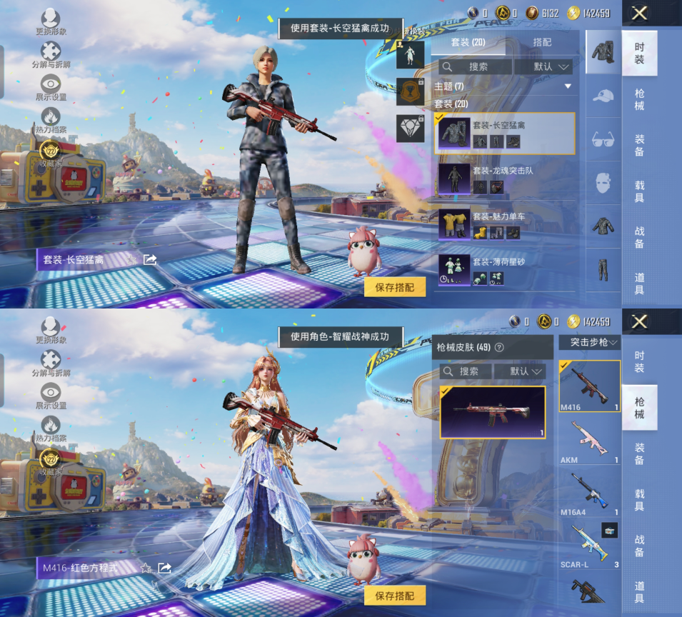 HPQM4183022和平精英账号详情图6