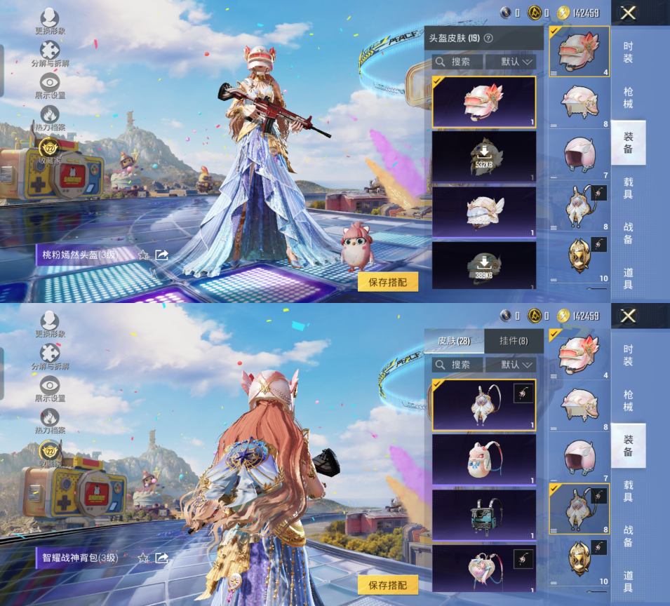 HPQM4183022和平精英账号详情图7