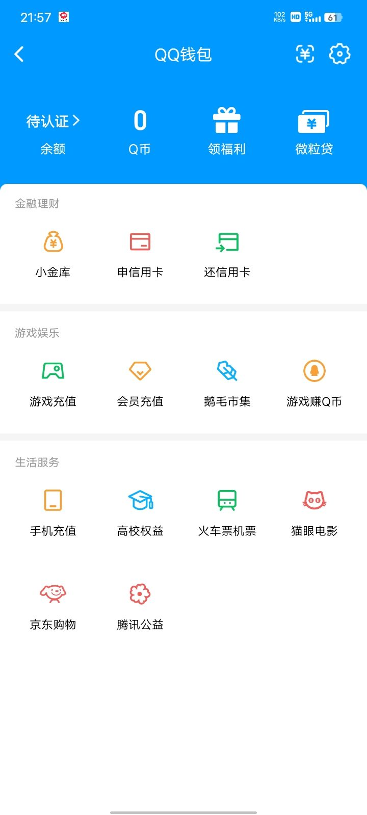 HPQM4183024和平精英账号详情图18