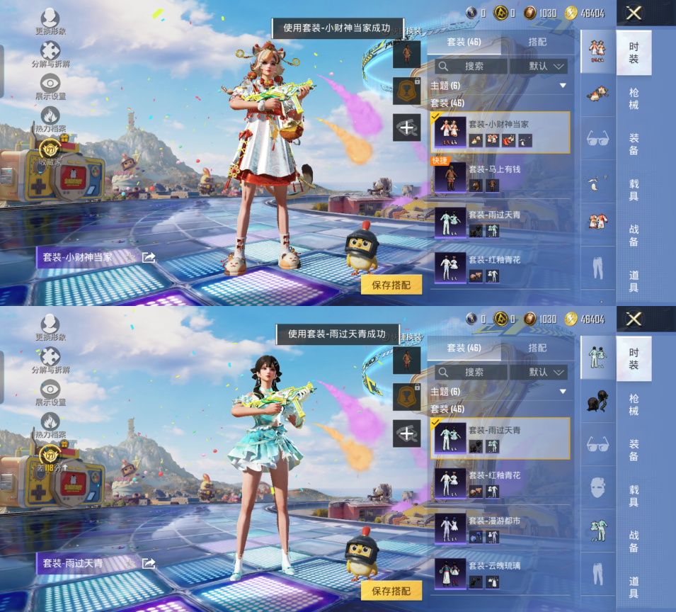 HPQM4183024和平精英账号详情图3