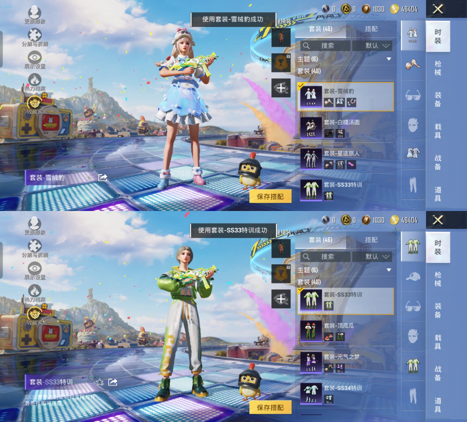 HPQM4183024和平精英账号详情图5