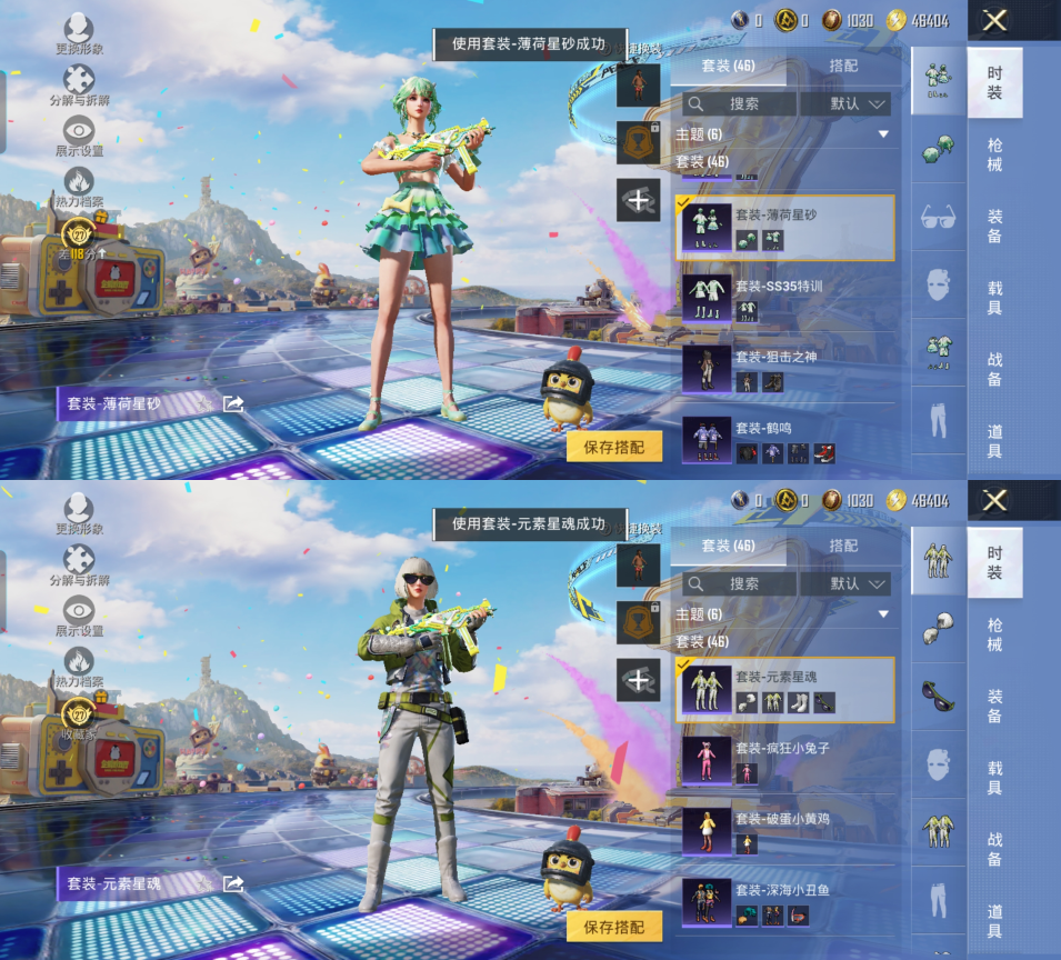 HPQM4183024和平精英账号详情图6